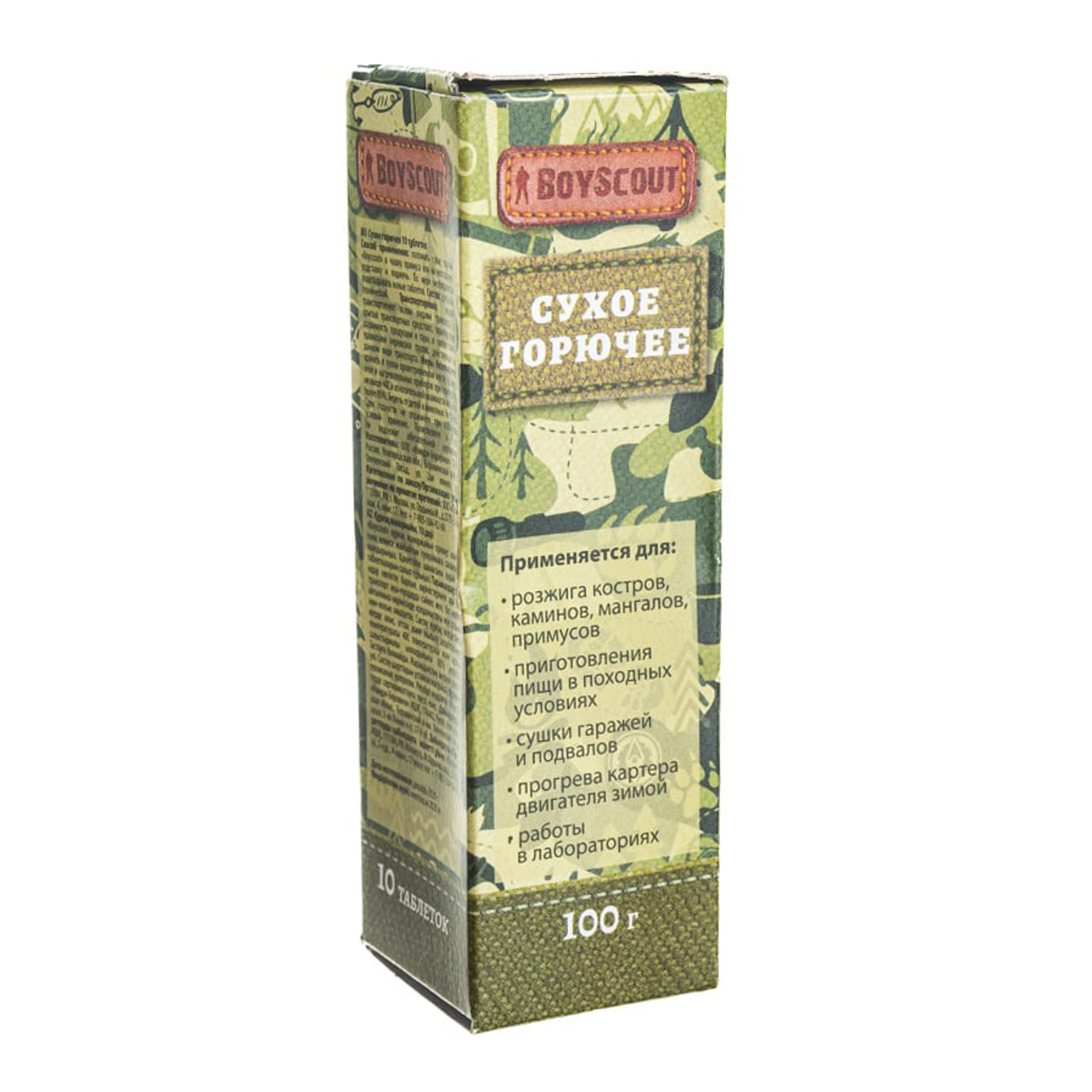 Сухое горючее BOYSCOUT, 10 таблеток