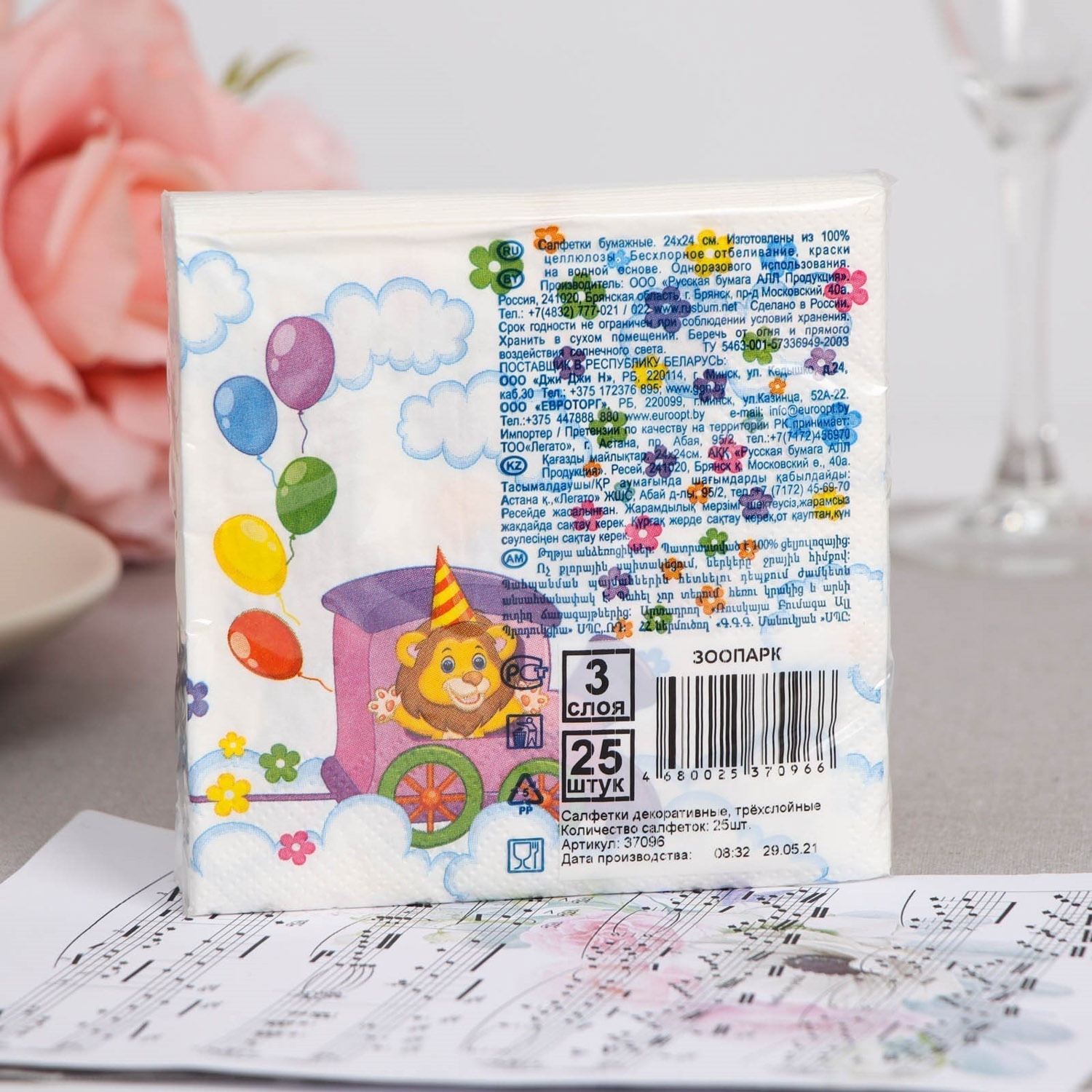 яяяСалфетки бумажные Bouquet de Luxe Зоопарк 24*24 25л 3слоя *15