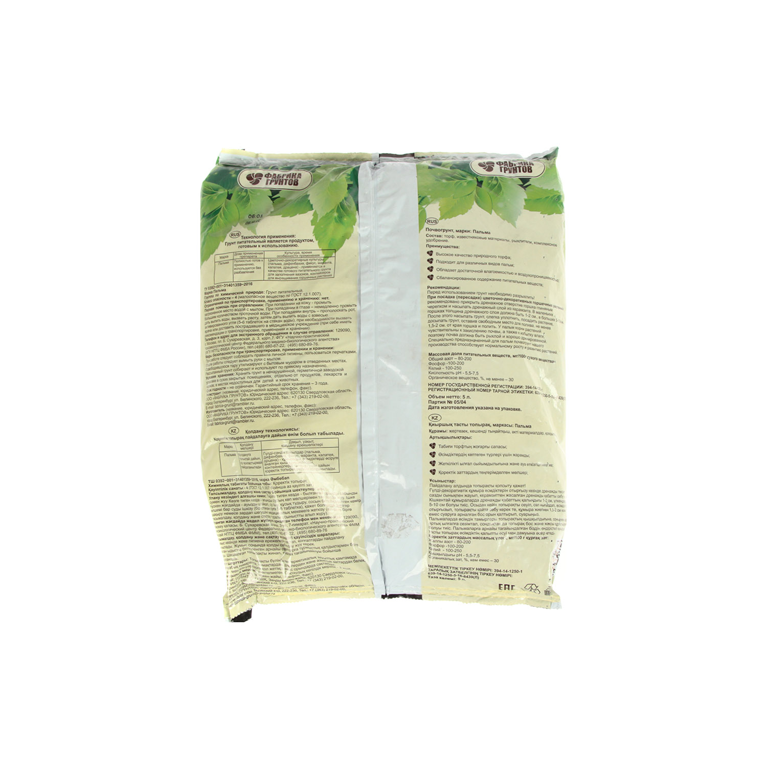 Дренаж керамзитовый мелкий (5-10мм) 1л *30/900