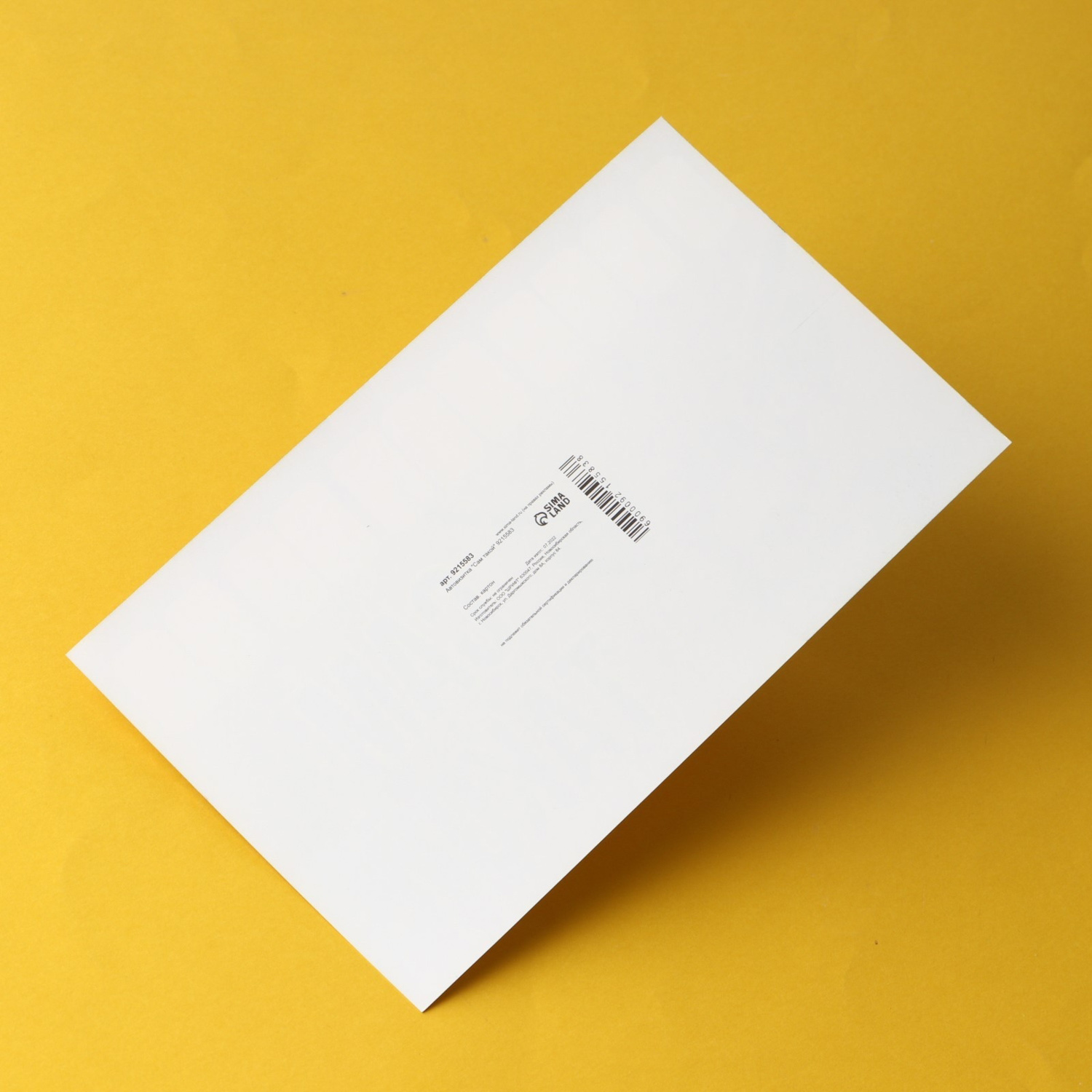 яяяАвтовизитка "Сам такой" 9215583