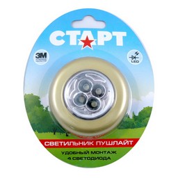 Светильник Старт PL- 4led-золото (пушлайт) *1/40