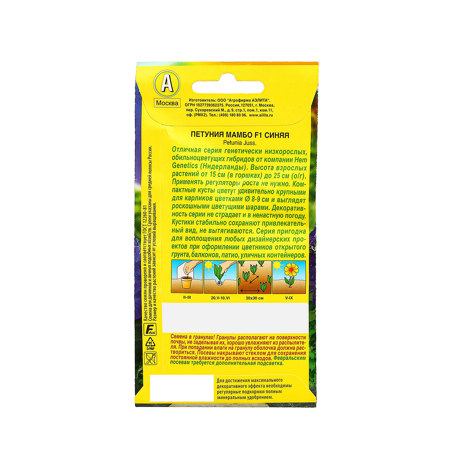 Семена Петуния Мамбо F1 синяя многоцветковая 7шт Аэлита цв *10/200
