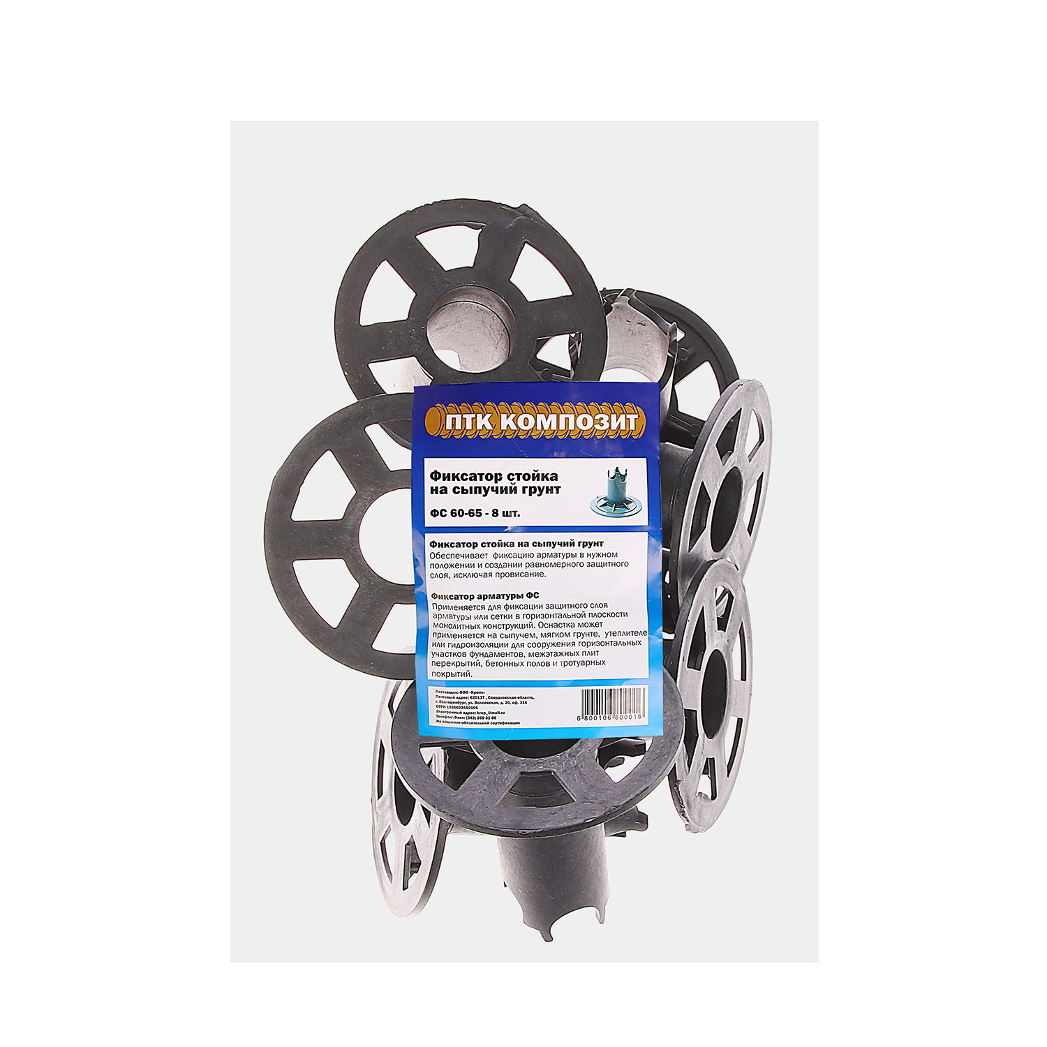 Фиксатор арматуры "Стойка" ФС 60 КрепЪ, для сыпучих грунтов, 8 шт.