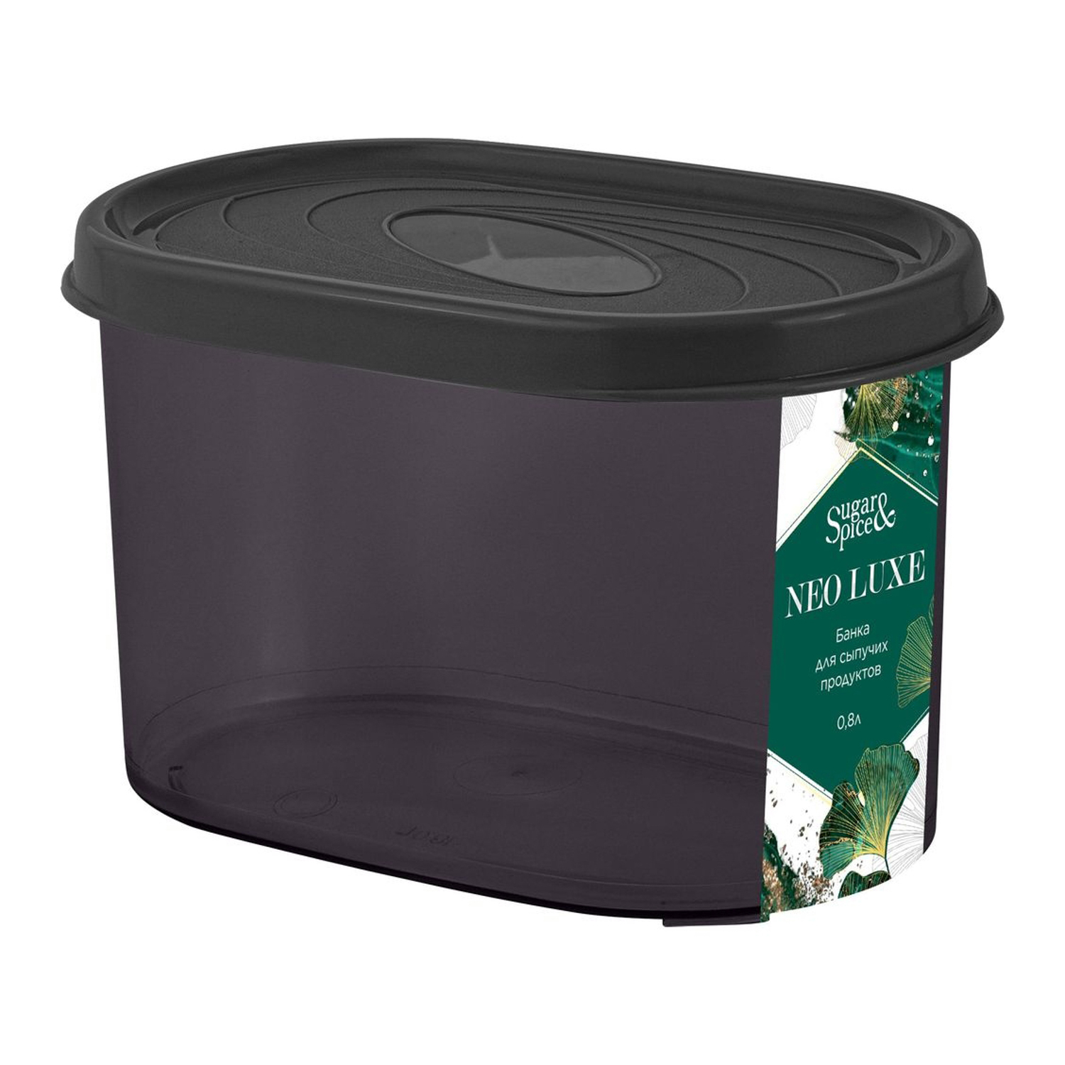Банка для продуктов пластм. "NEO LUXE" 0,8л 155x90x188мм Дымчатый кварц SE300810079 *1/15