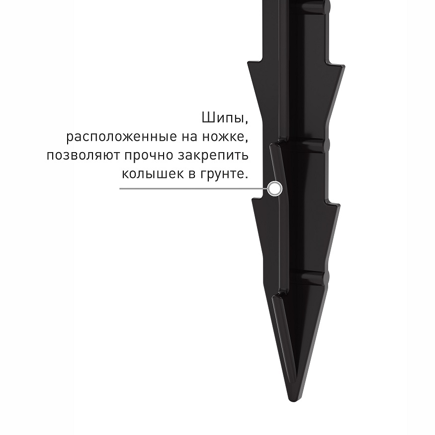 Колышки садовые для укрывного материала и шланга 18.5 см Альтернатива, 10 шт., полипропилен