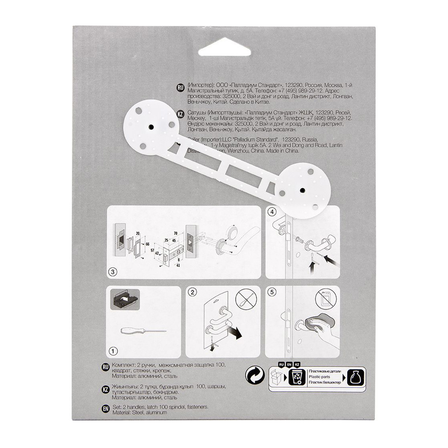 Комплект для двери БРОНЗА античная FZ SET 26L 100 AB Палладиум *1/10