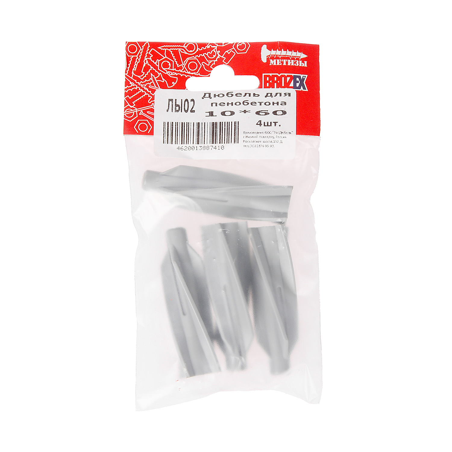 Дюбель для пенобетона BROZEX 10*60 пакет (4шт) *10/100