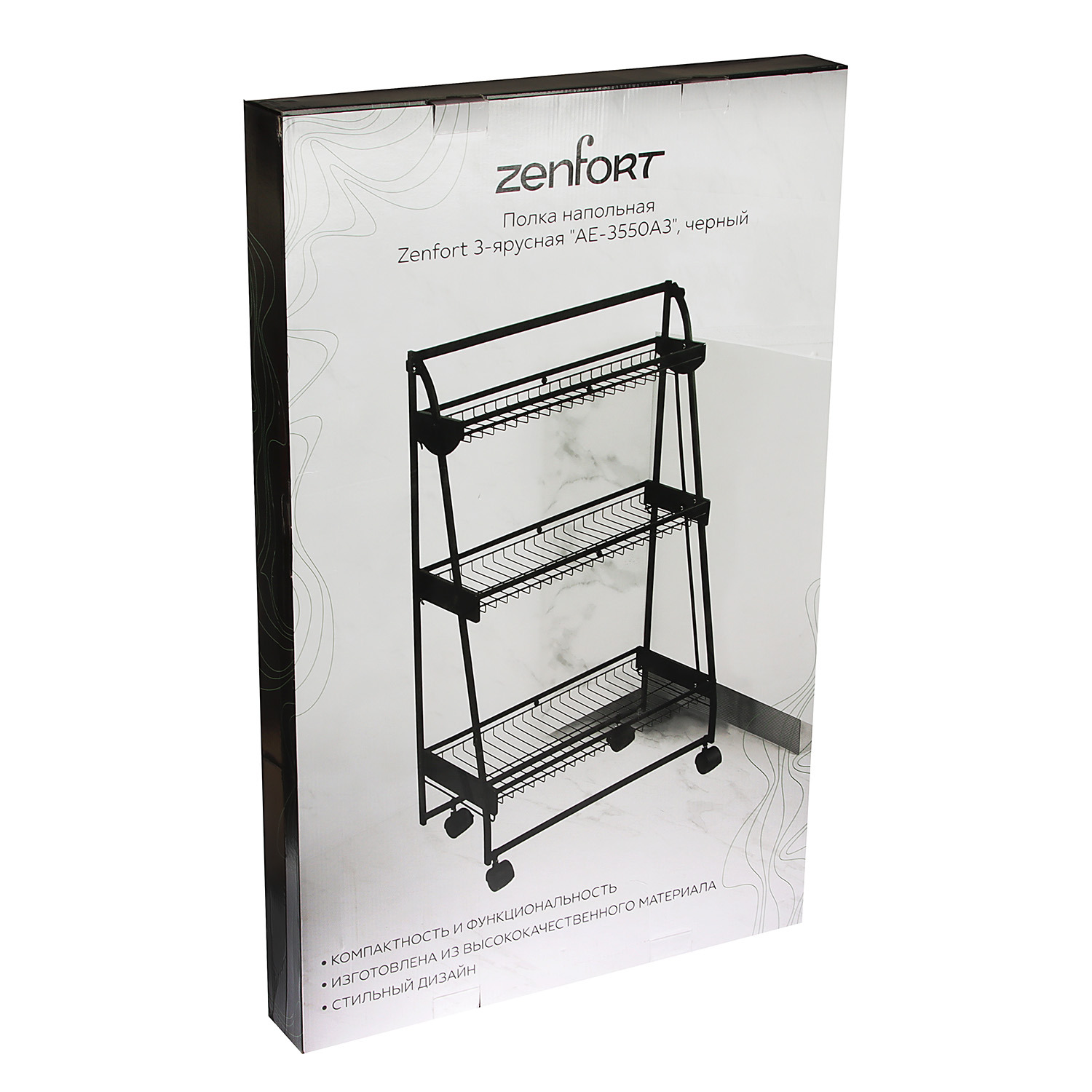 Полка напольная Zenfort 3-ярусная черная "AE-3550A3" 101208 *1
