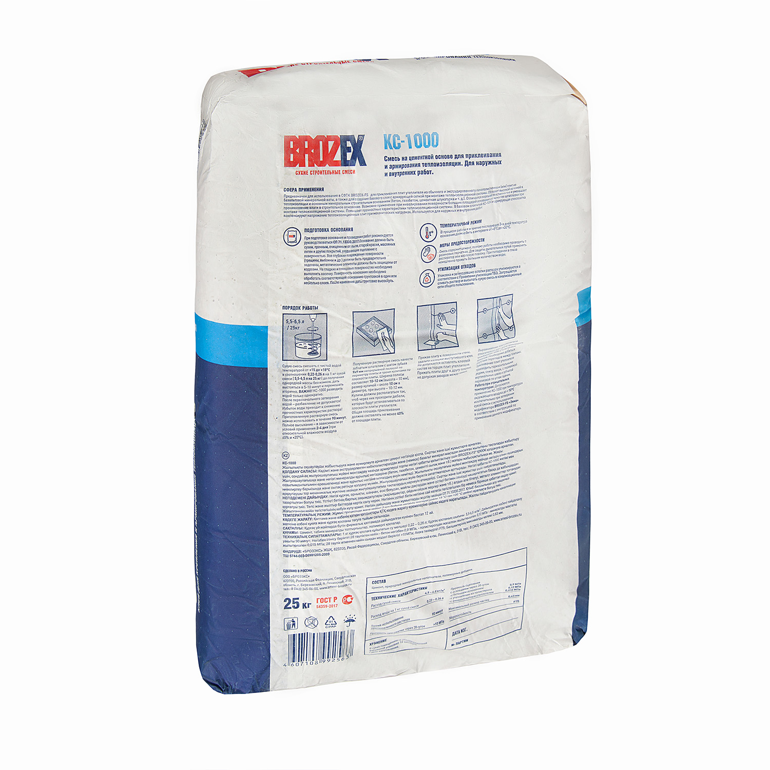 Клей для теплоизоляции 25 кг BROZEX КС-1000, цементный