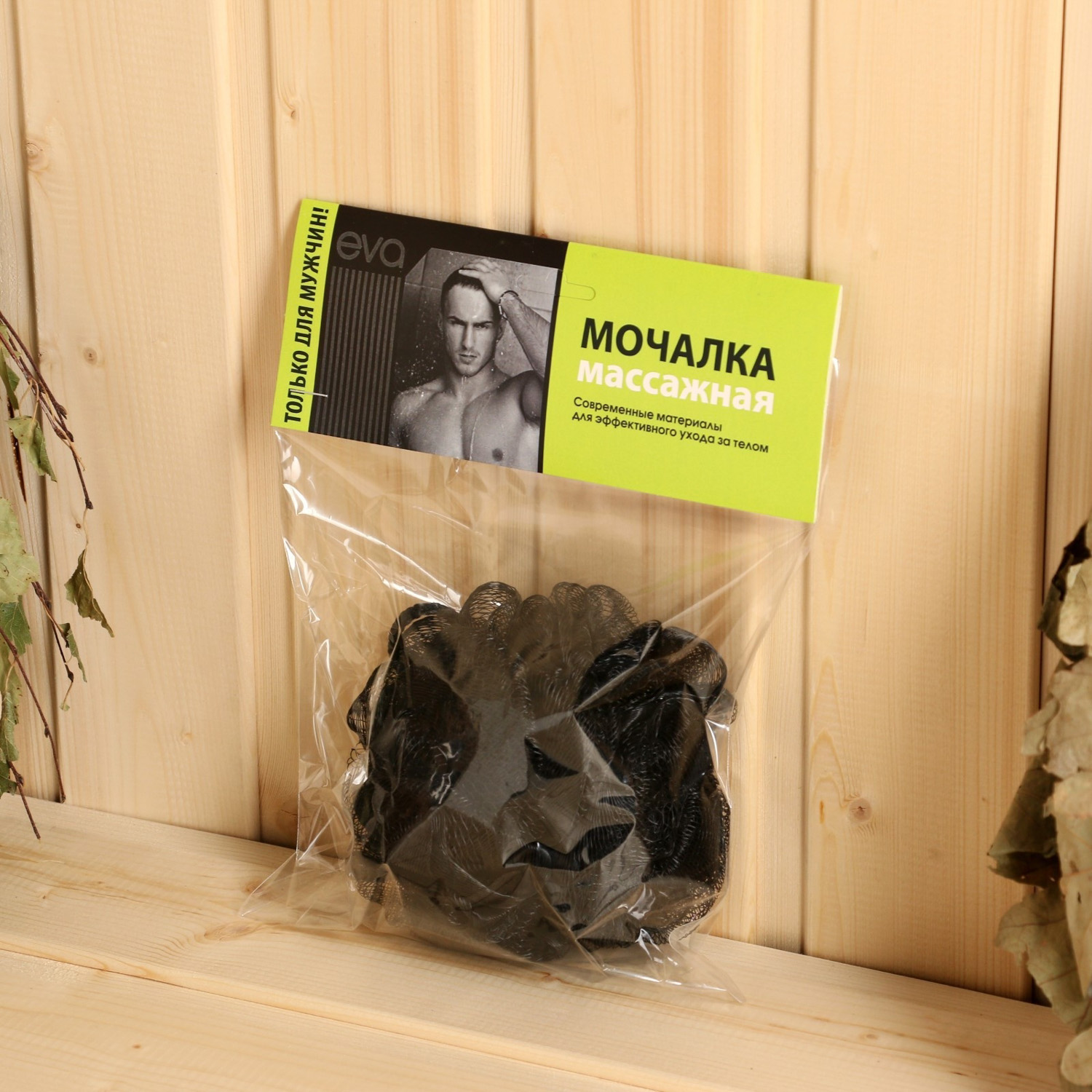 Мочалка банная "Шар" 50гр цвет черный