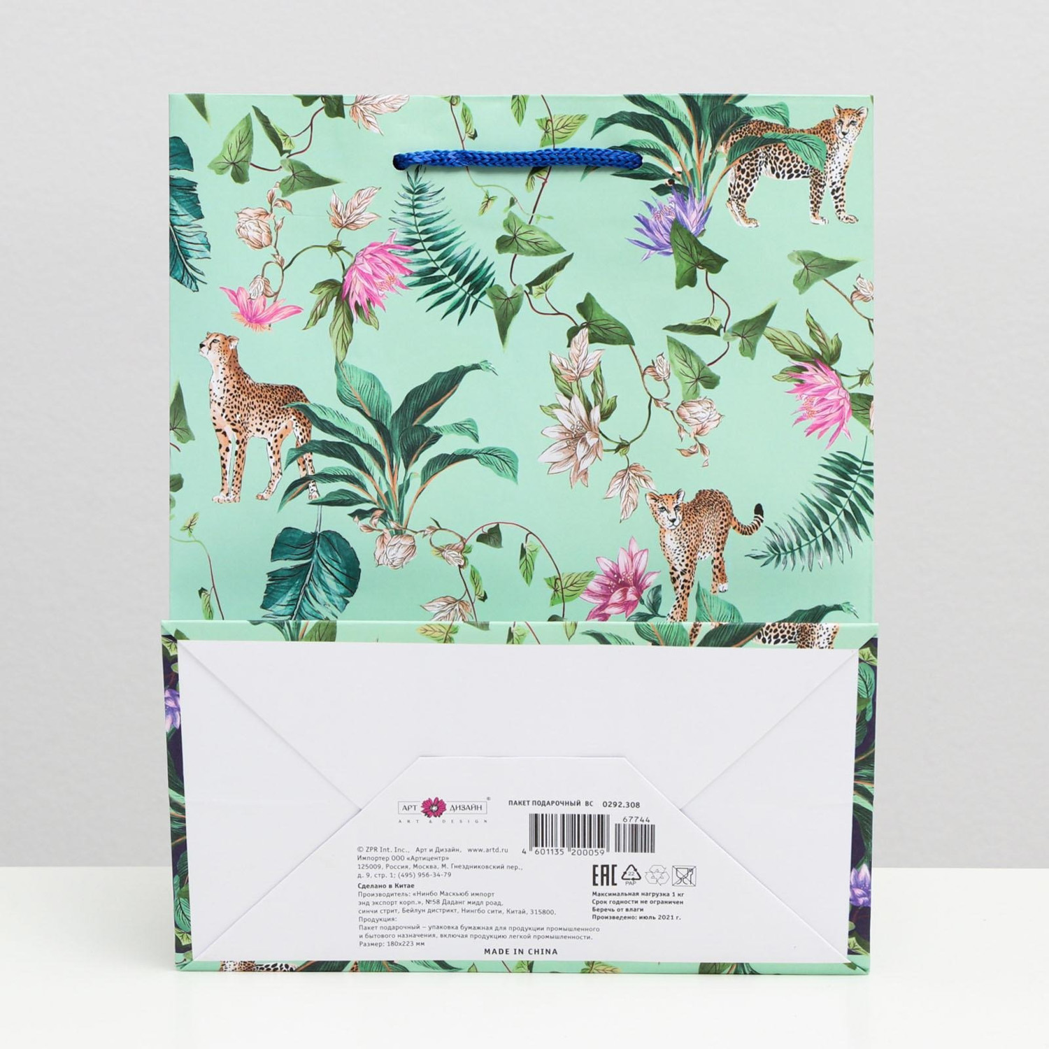 Пакет подарочный "Леопард в цветах", 18 х 22 х 10 см 7437468