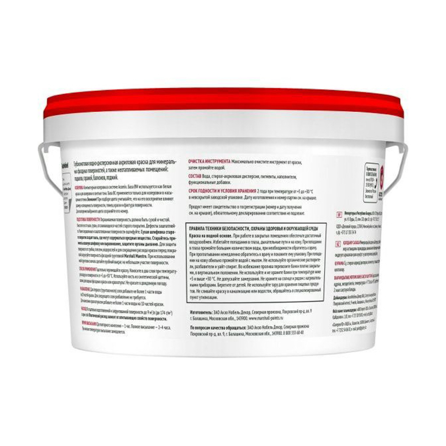 Краска акриловая 9 л Masterline (Marshall) Maestro Фасад+, белая база BW, глубокоматовая