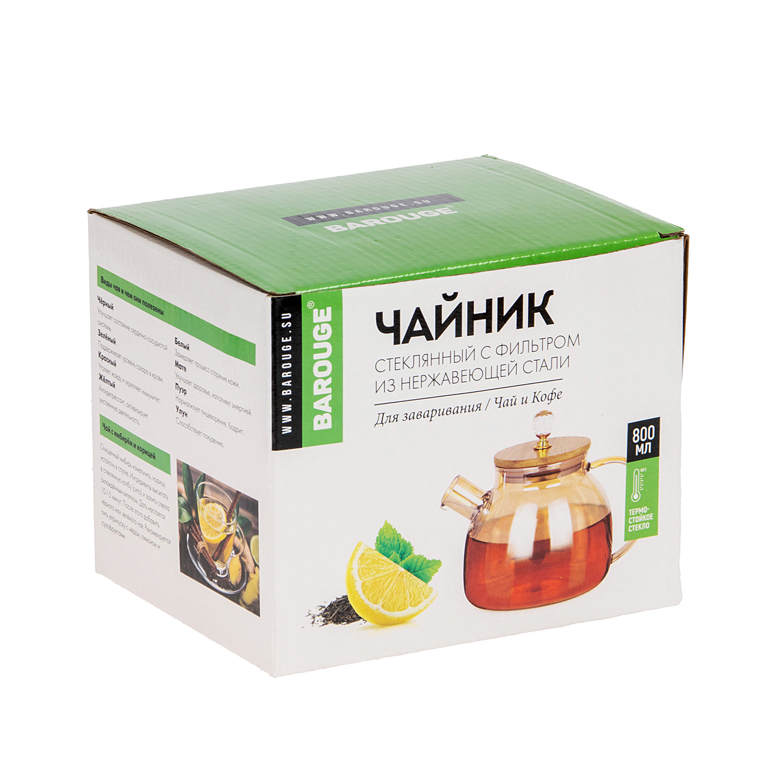 Чайник заварочный жаропрочное стекло 800мл нерж. крышка, фильтр-пружина (BF-511) "Barouge" *1/48