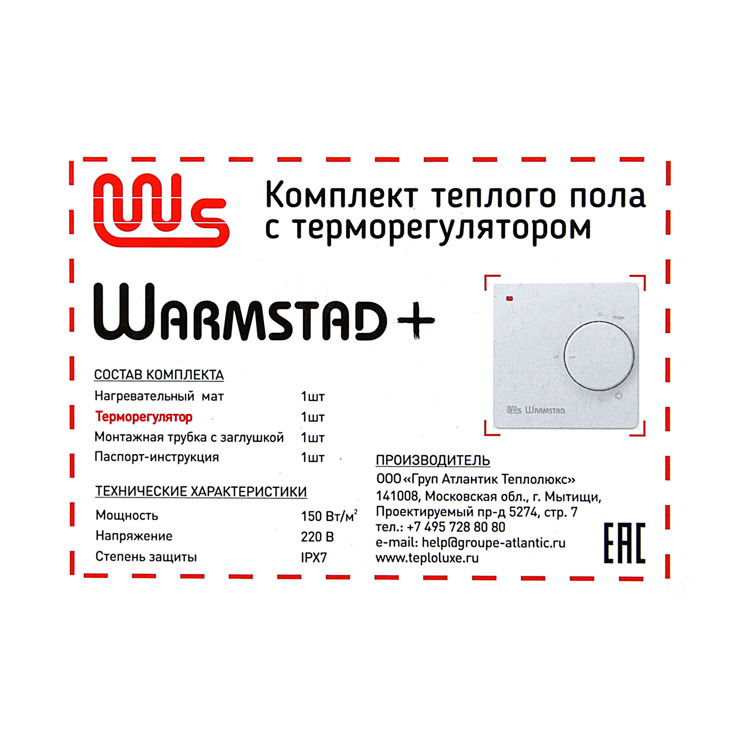 Мат нагревательный "Warmstad+" с терморегулятором WSM 300Вт/2,00кв.м *1