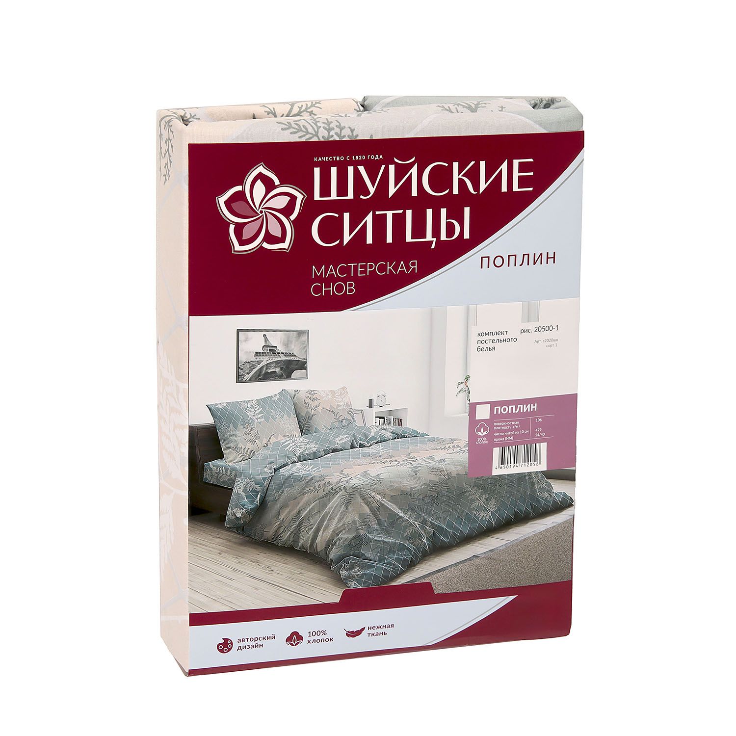 Постельное белье 2сп поплин Мастерская снов 20500-1, наволочки 70*70см - 2шт *1/9