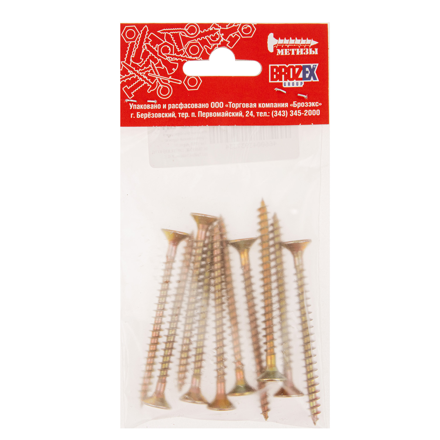 Шурупы жёлтые BROZEX пакет 6*70 (10шт) *10/100