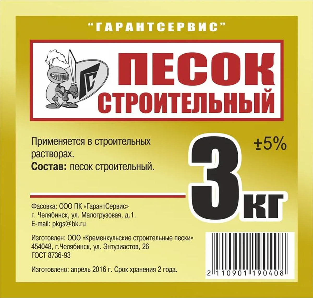 Песок строительный 3 кг LeafAR