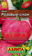 Семена Томат Розовый слон  0,2гр Аэлита Лидер *10/500