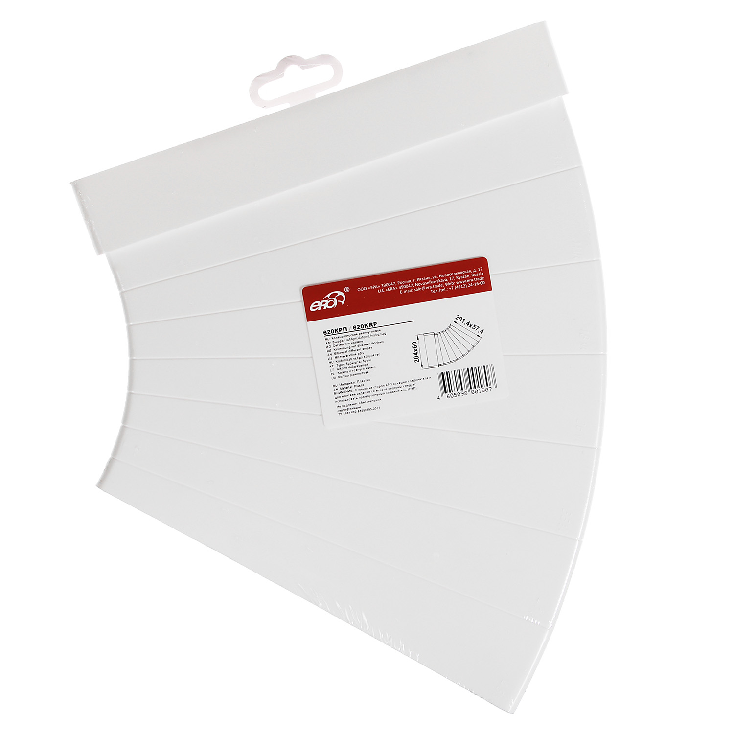 Колено плоское разноугл. 60х204  620КРП   *1