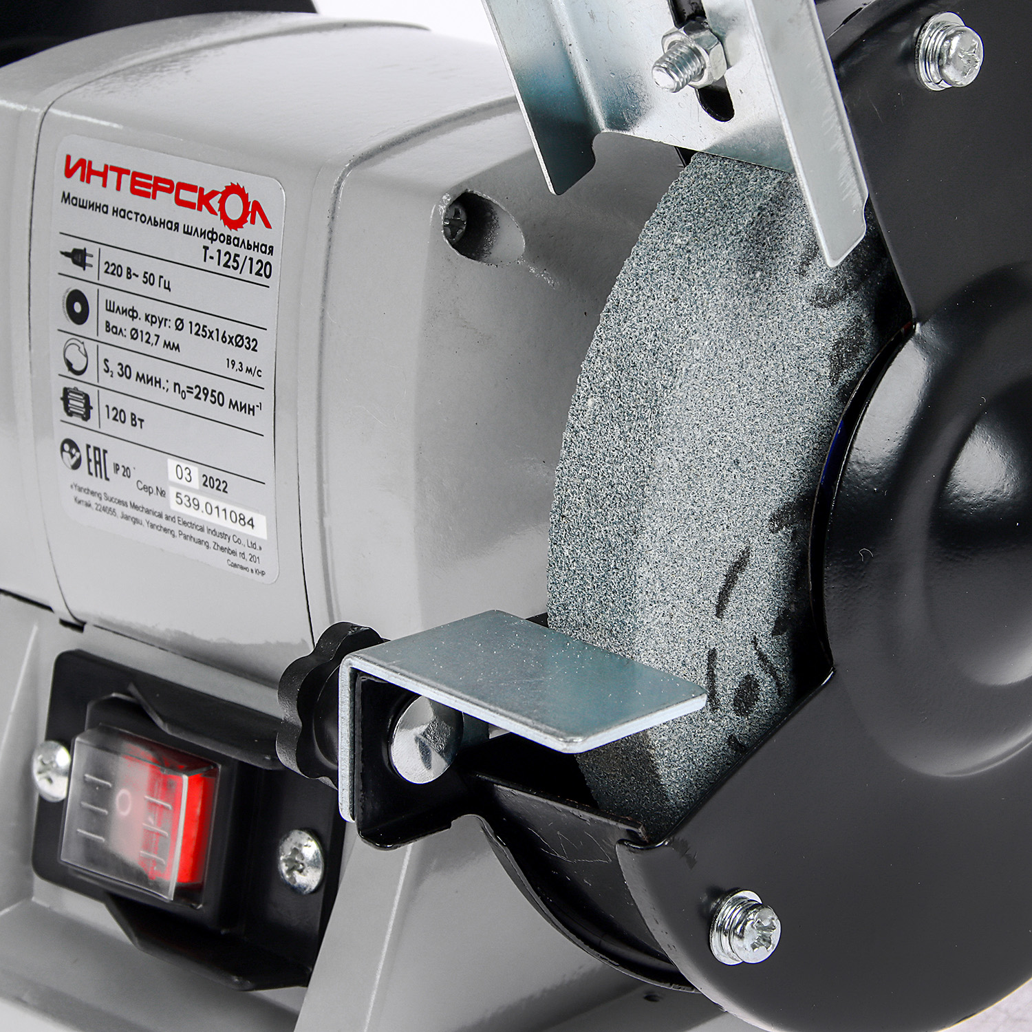 Точильный станок ИНТЕРСКОЛ Т-125/120 *1