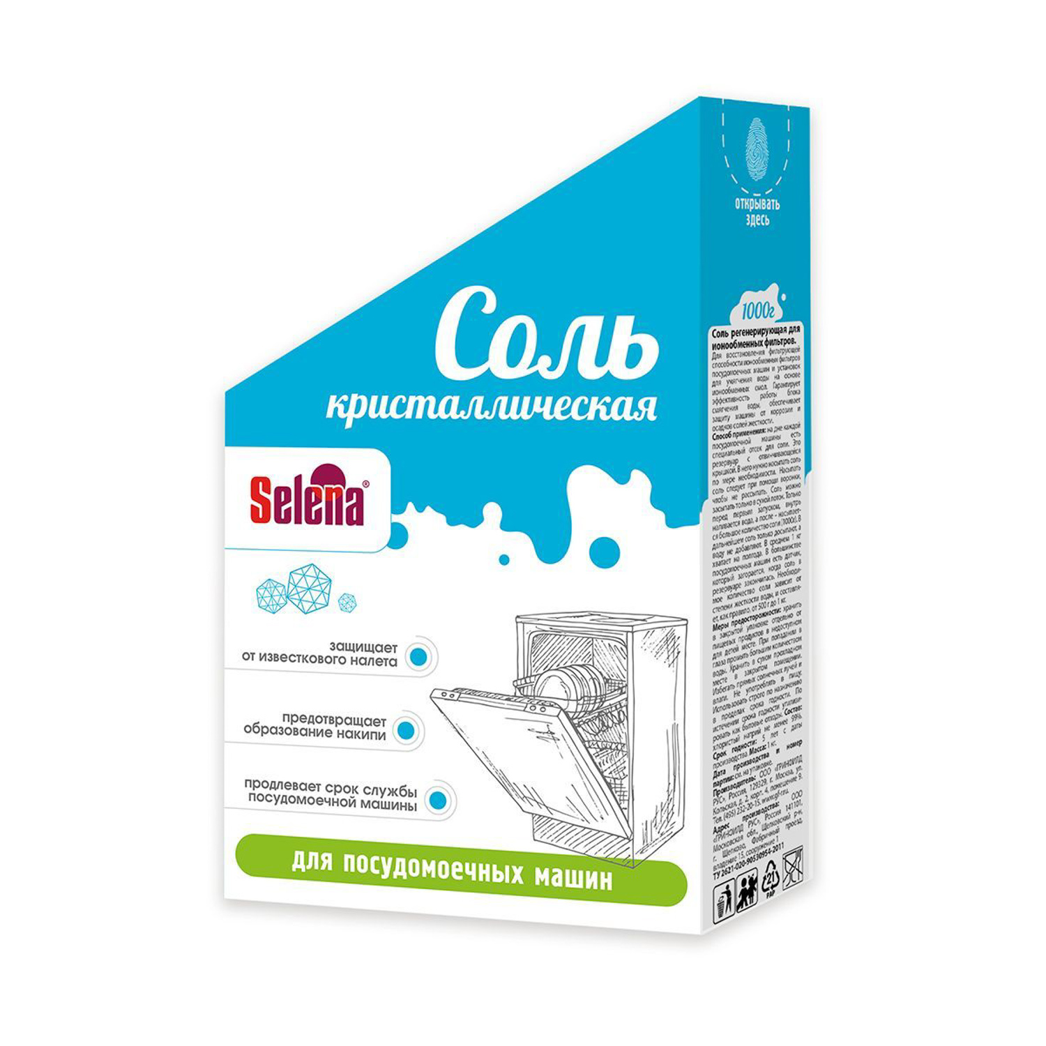 Соль д/посуд.машин Селена арт.МО-94 1кг *6 *