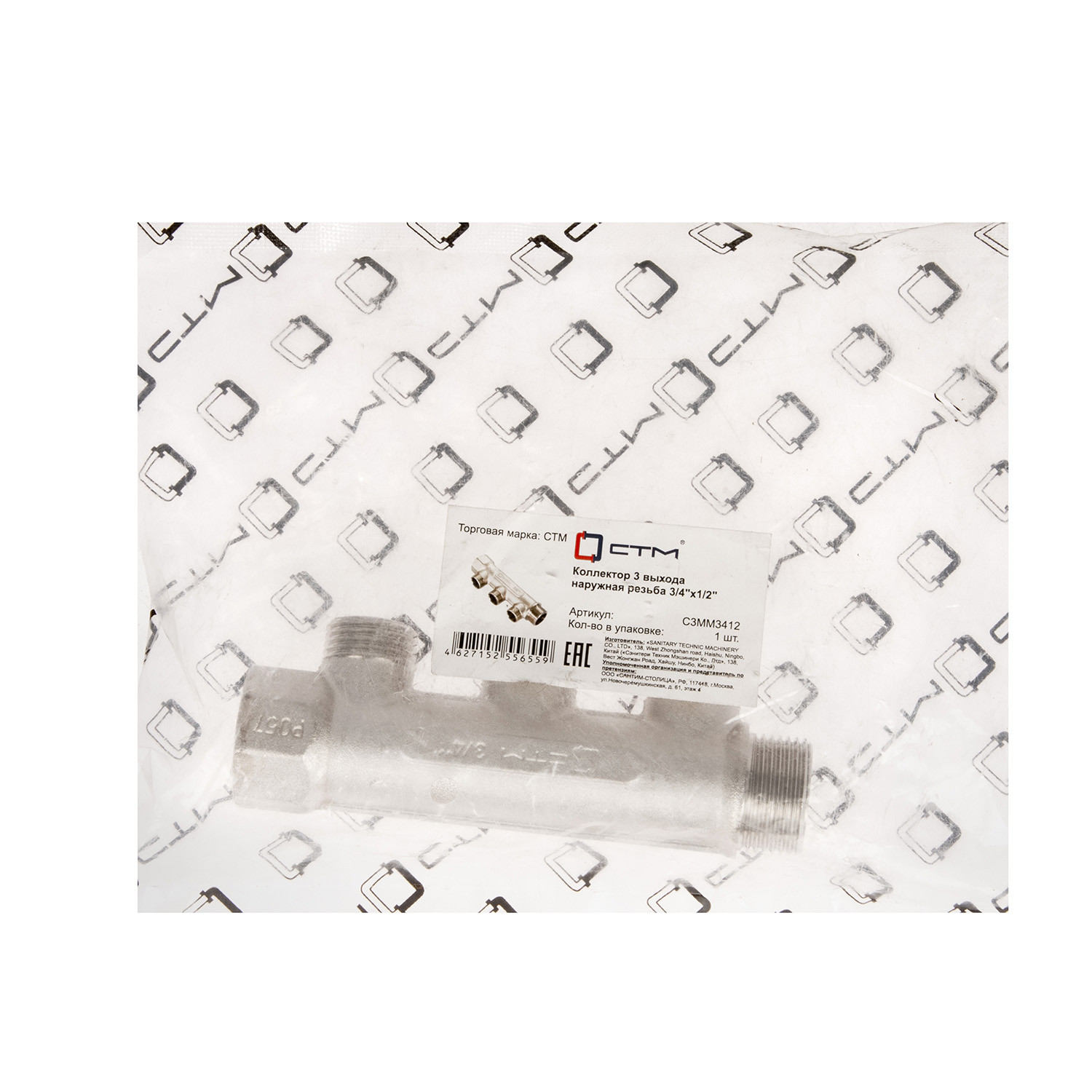 Коллектор СТМ, 3 выхода, 3/4"х1/2"