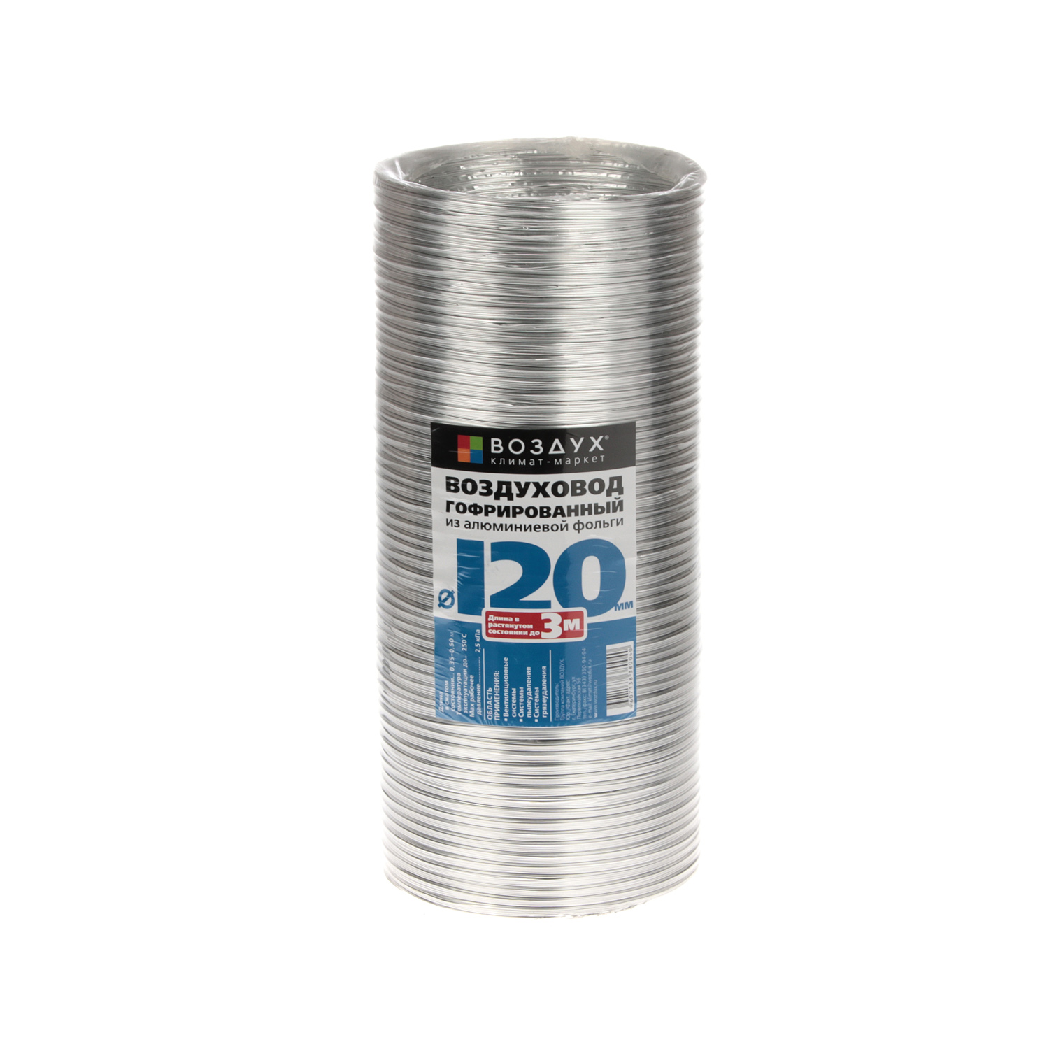 Воздуховод аллюминиевый Ø120мм 3м Воздух Климат Маркет/Эра *1/14