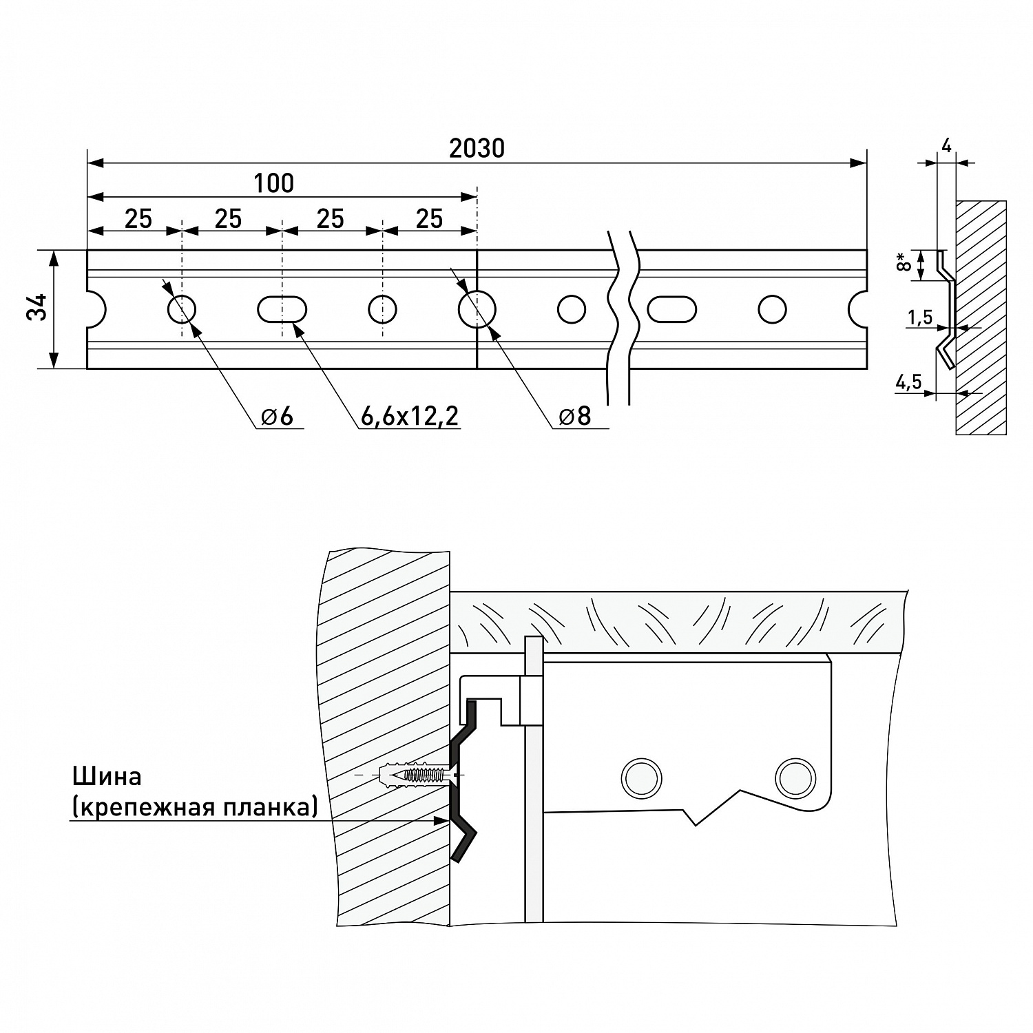 Шина для кухонных шкафов L-2м 33*1,5мм полимер Соллер *20