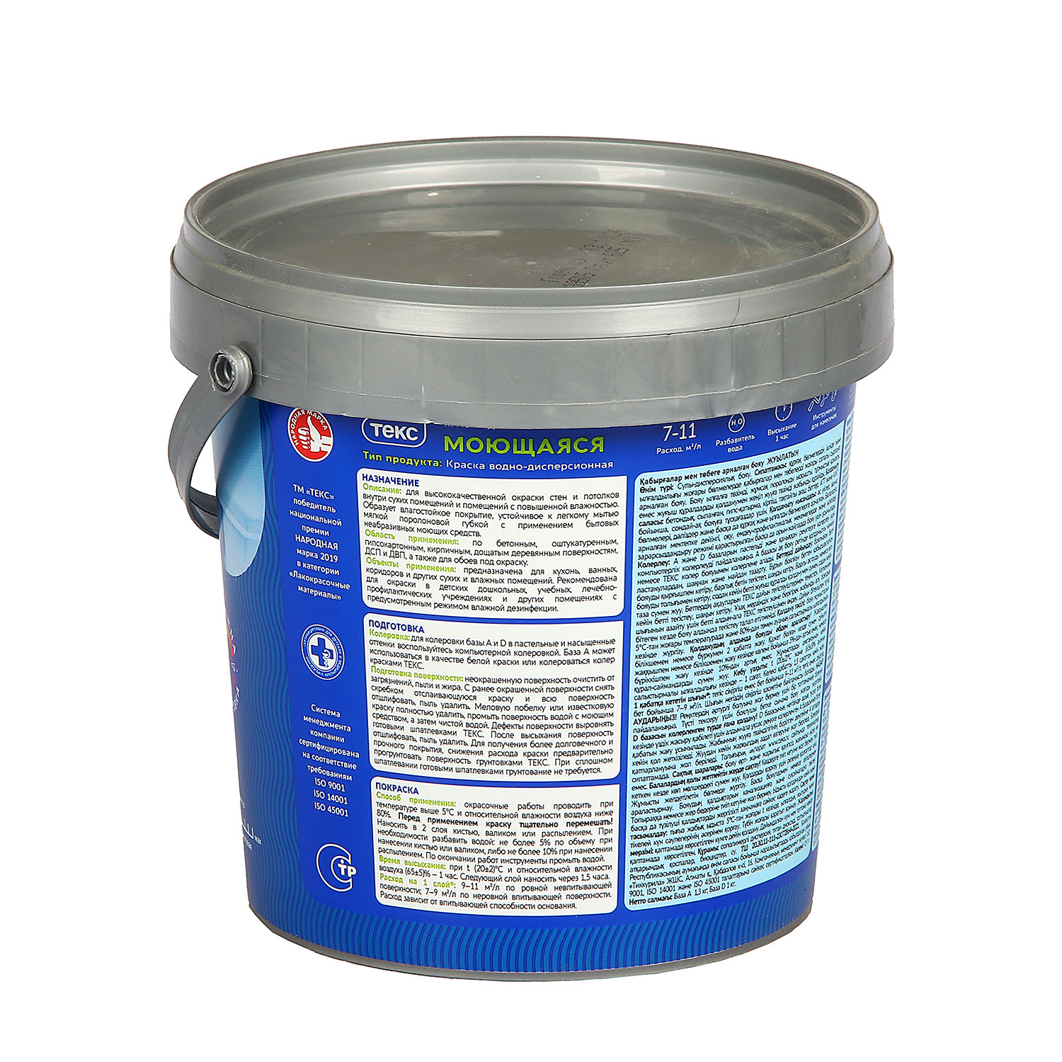 Краска акриловая для стен и потолков 0,9 л ТЕКС "Профи" моющая База А *1/44