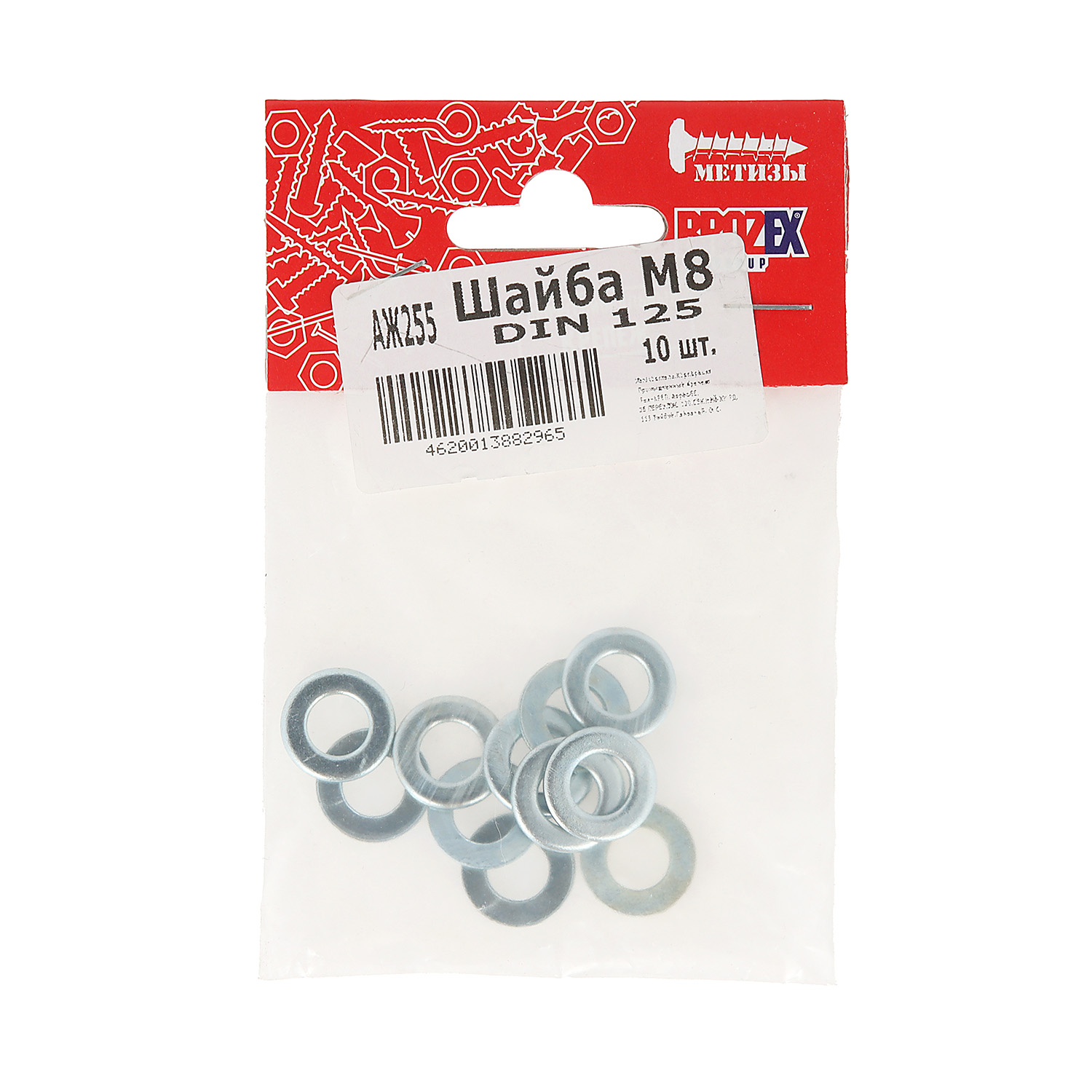 Шайба М8 DIN 125 BROZEX  (10шт) *10/100