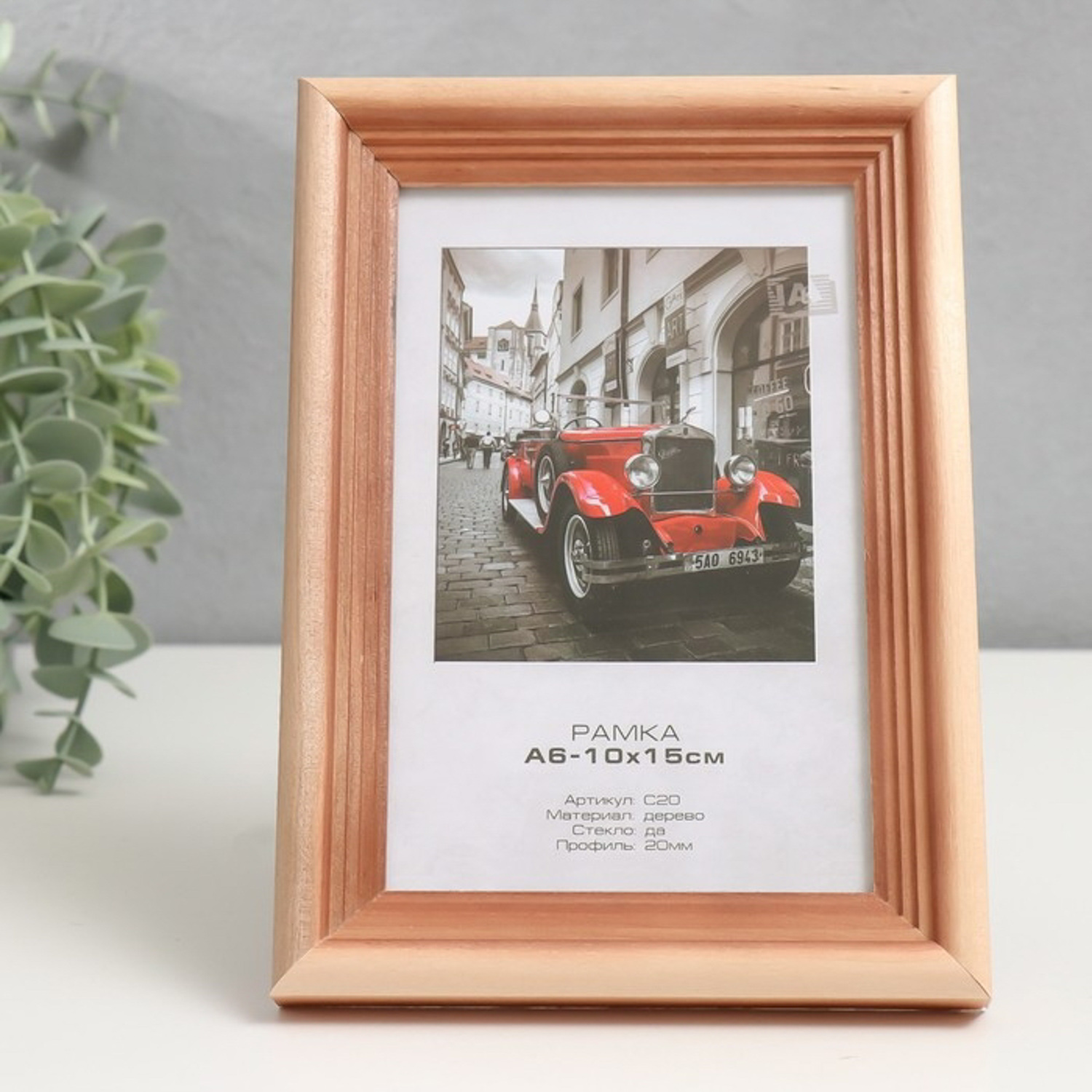 Фоторамка дерево "Image Art" c20 10х15 см,(стекло), сосна 9571314