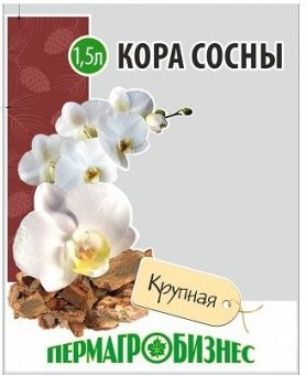 Кора сосны крупная 1.5 л Пермагробизнес