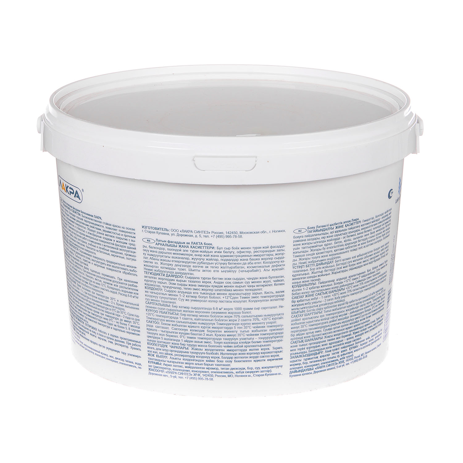 Краска латексная 14 кг фасадная Лакра, белоснежная