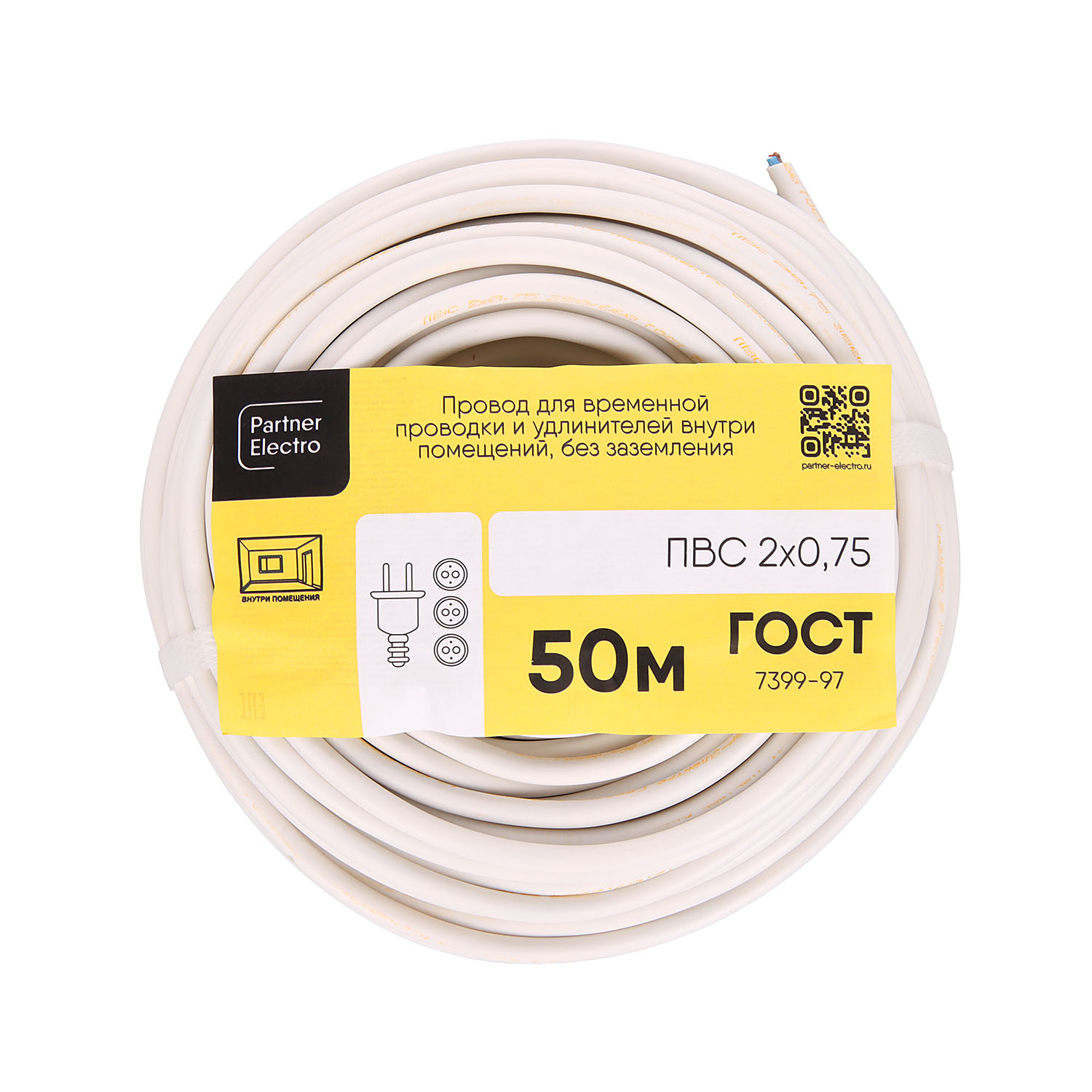 Провод ПВС 2*0,75 (50м) ГОСТ *50