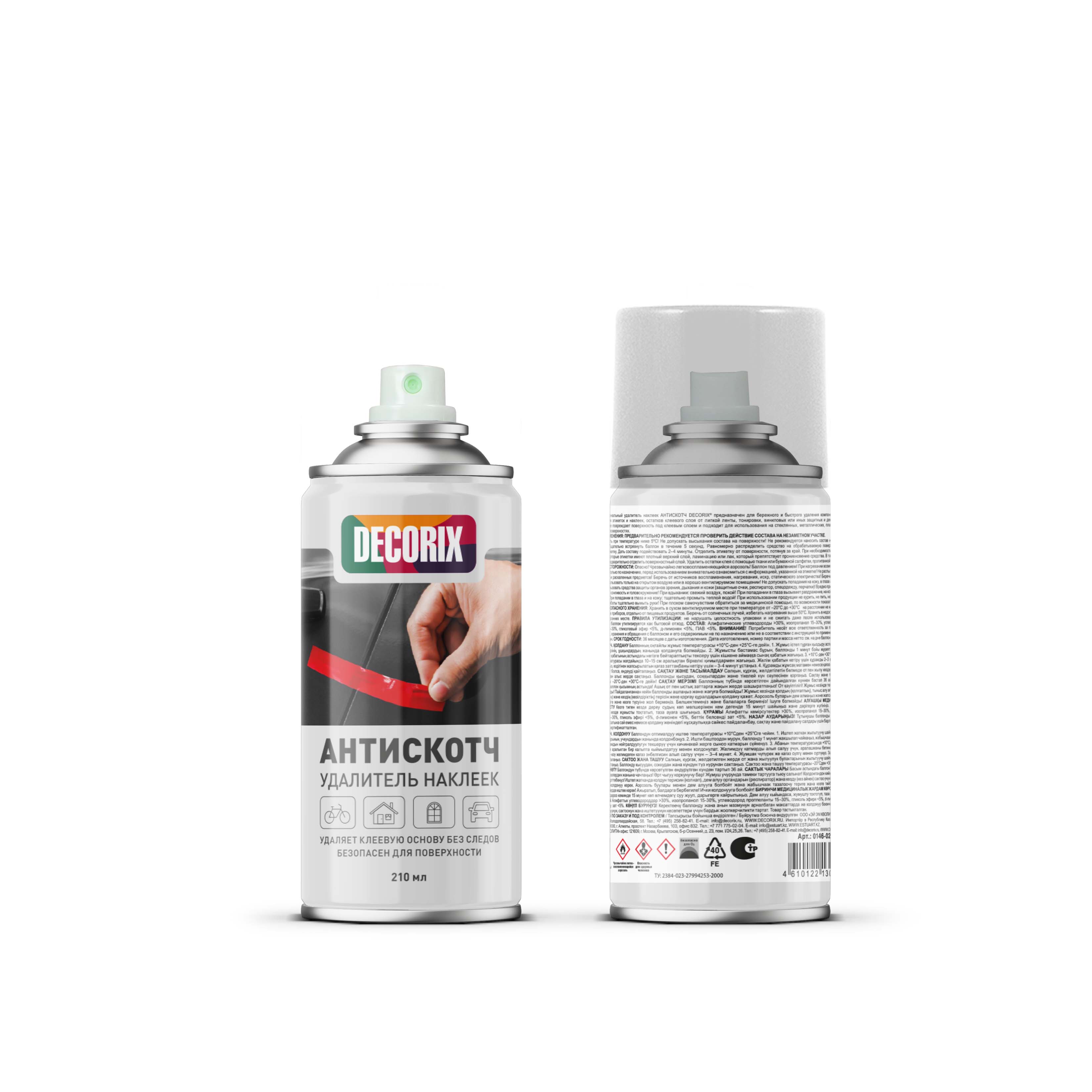 Удалитель наклеек 210 мл Антискотч DECORIX  *1/24