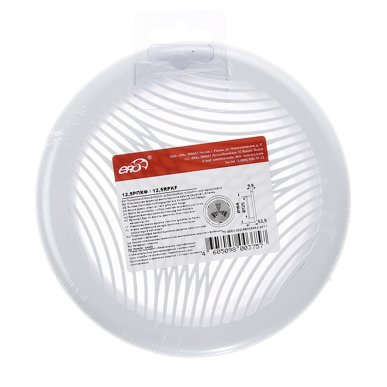 Решетка прямоточная кругл. 12,5 РПКФ *1