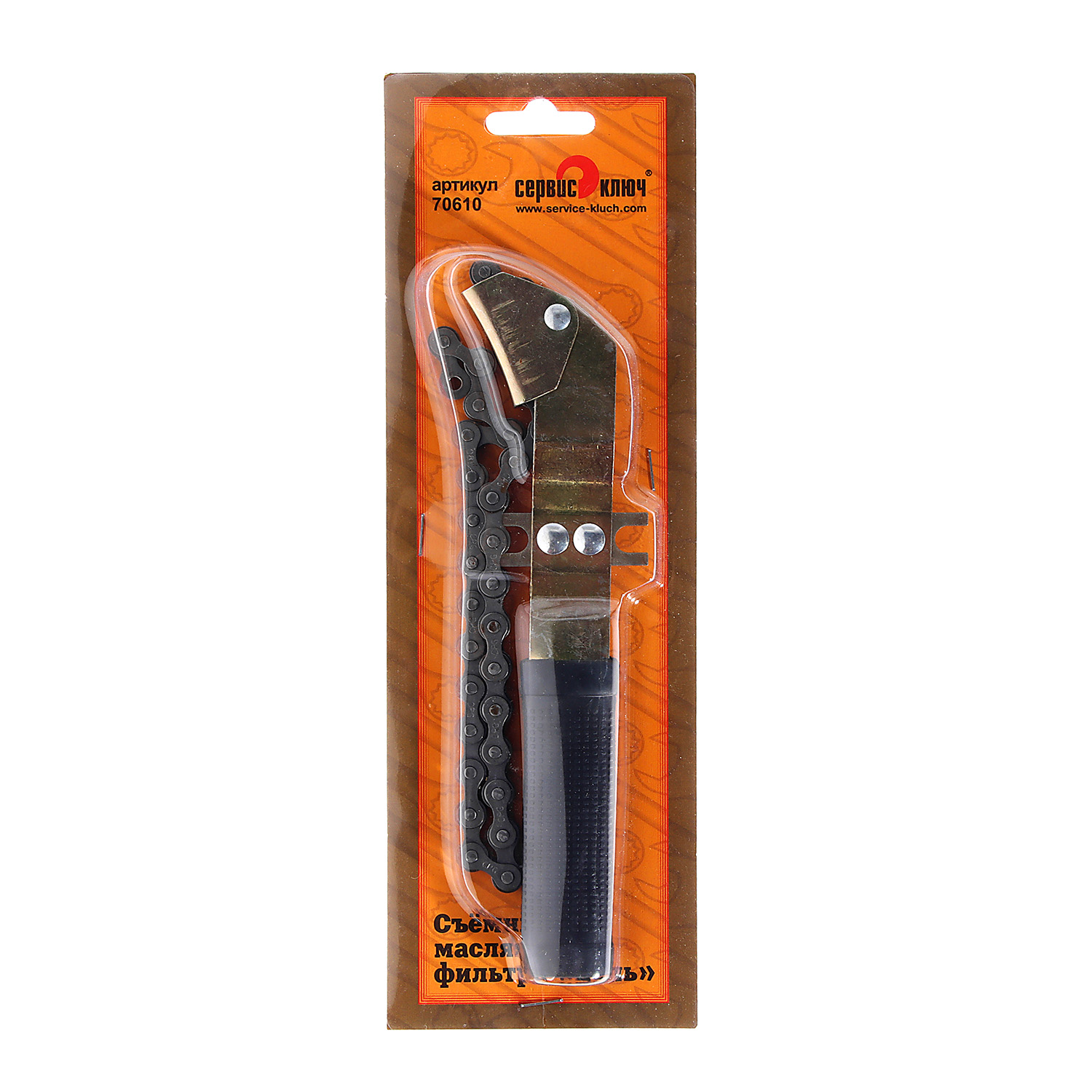 Съемник масляного фильтра цепь (70610) СЕРВИС КЛЮЧ *1/10/50