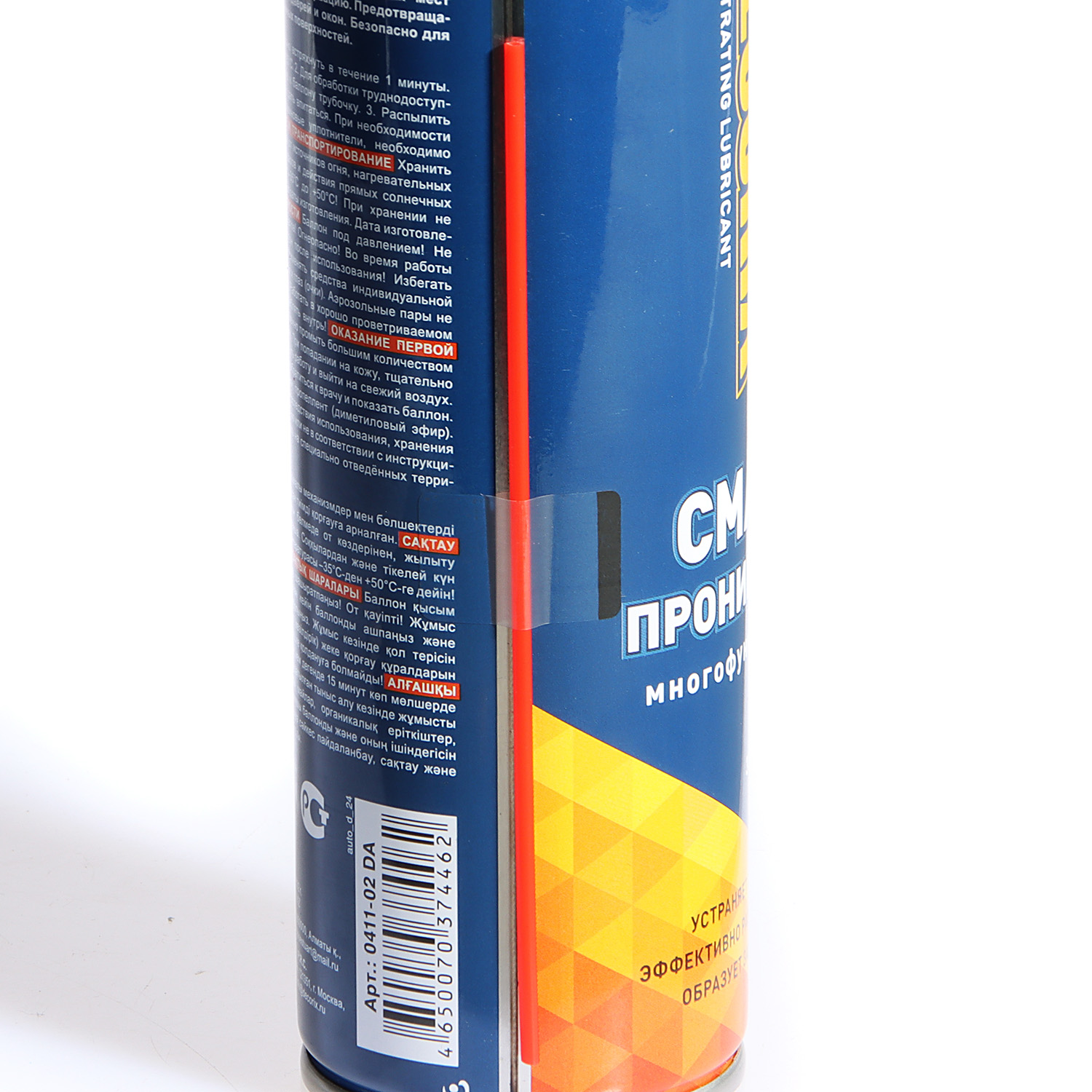 Смазка многофункциональная DECORIX 335мл