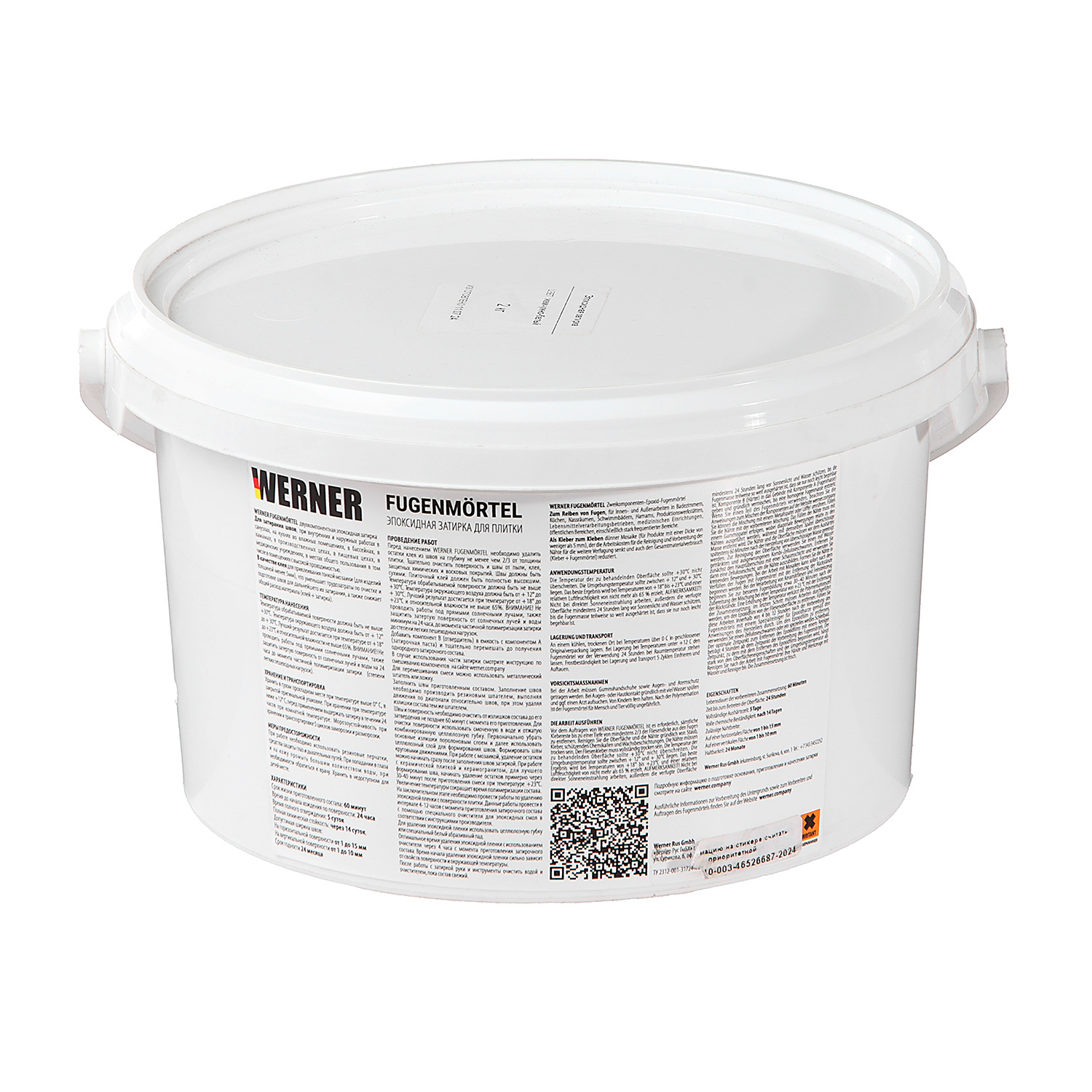 Затирка эпоксидная для швов 2 кг WERNER, жемчужно-белый