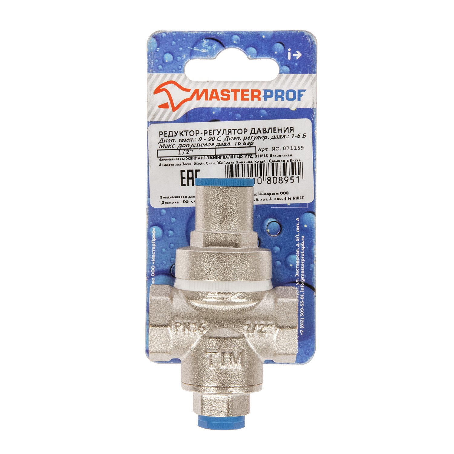 Редуктор давления 1/2"(Ø15) MP (071159) *1/50