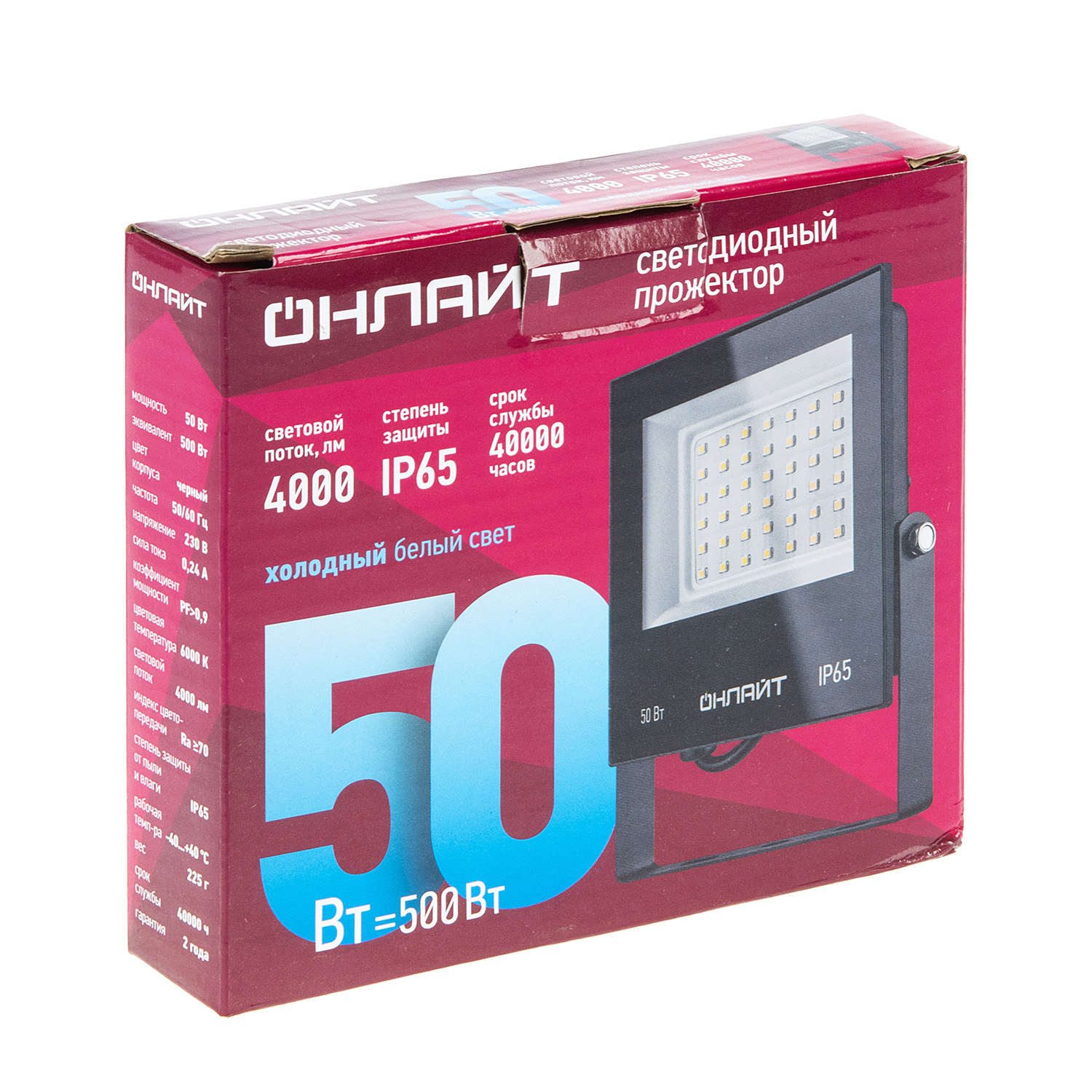 Прожектор светодиодный 50Вт 6,0K IP65 холодный Онлайт OFL-50-6K-BL-IP65-LED 71660 *1/40