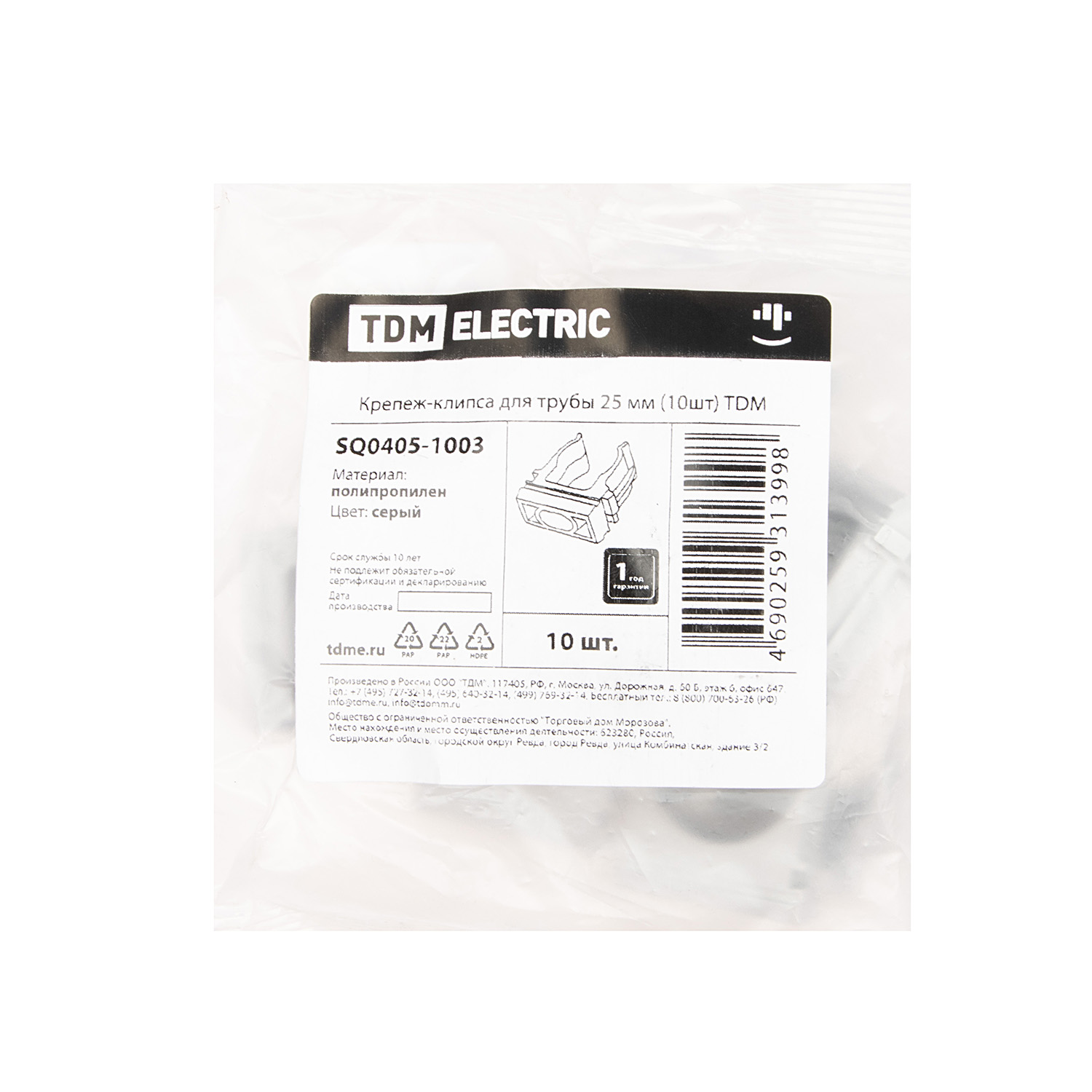 Крепеж-клипса d25мм (для трубы пвх гофро с зонд) упак.10шт. ТDM SQ0405-1003  *1/90