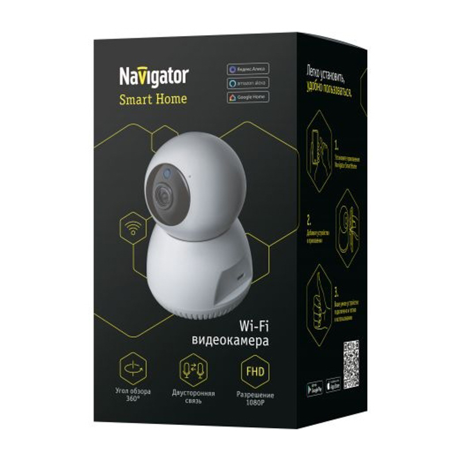 Видеокамера SMARTHOME Navigator NSH-CAM-01-IP20-WiFi 14546 *1/50