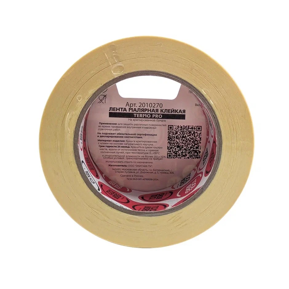 Лента клейкая малярная термостойкая "ТЕРМО PRO" 50мм х 50м арт.2010270 "TOOLBERG" *1/48