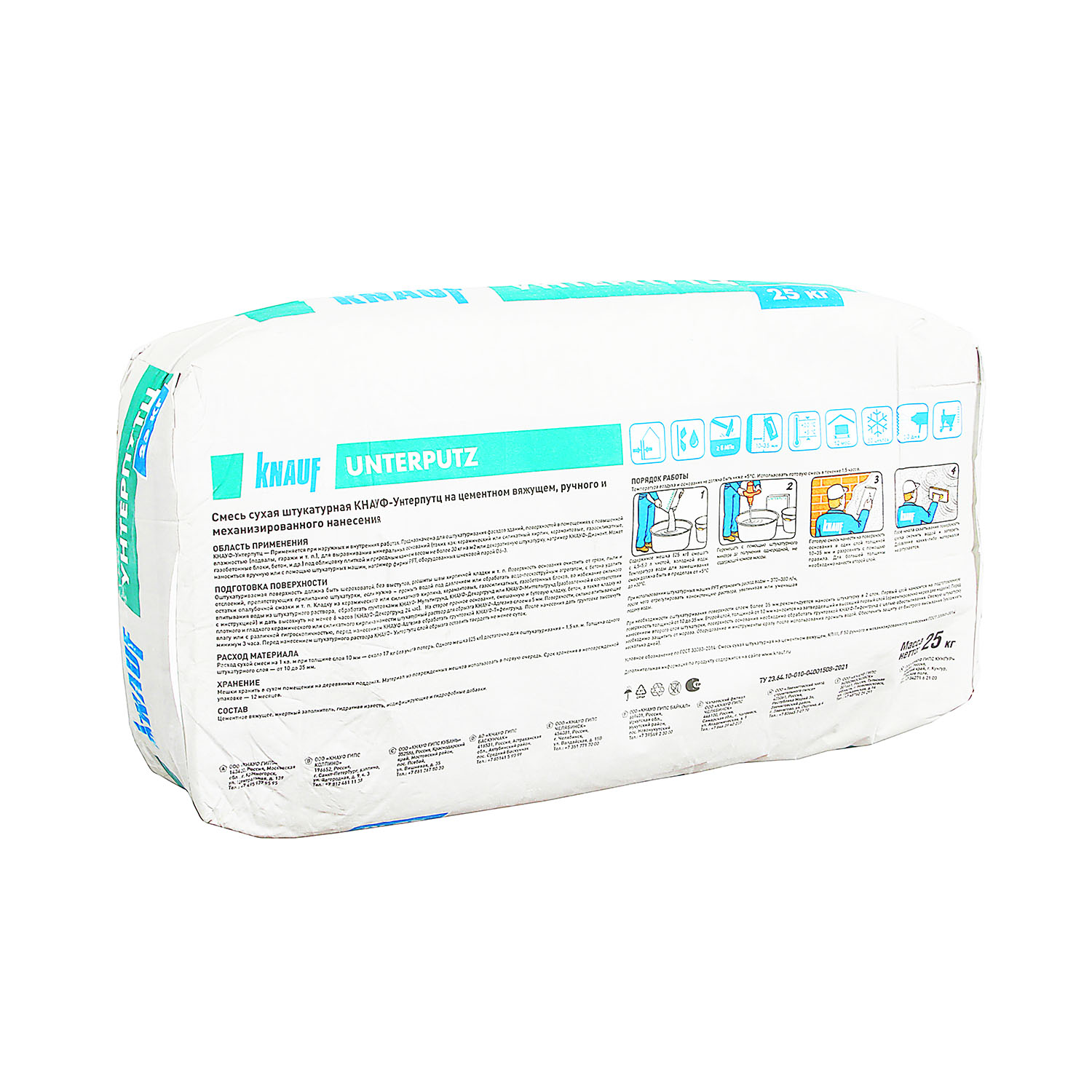 Штукатурка цементная KNAUF Unterputz, фасадная, 25 кг