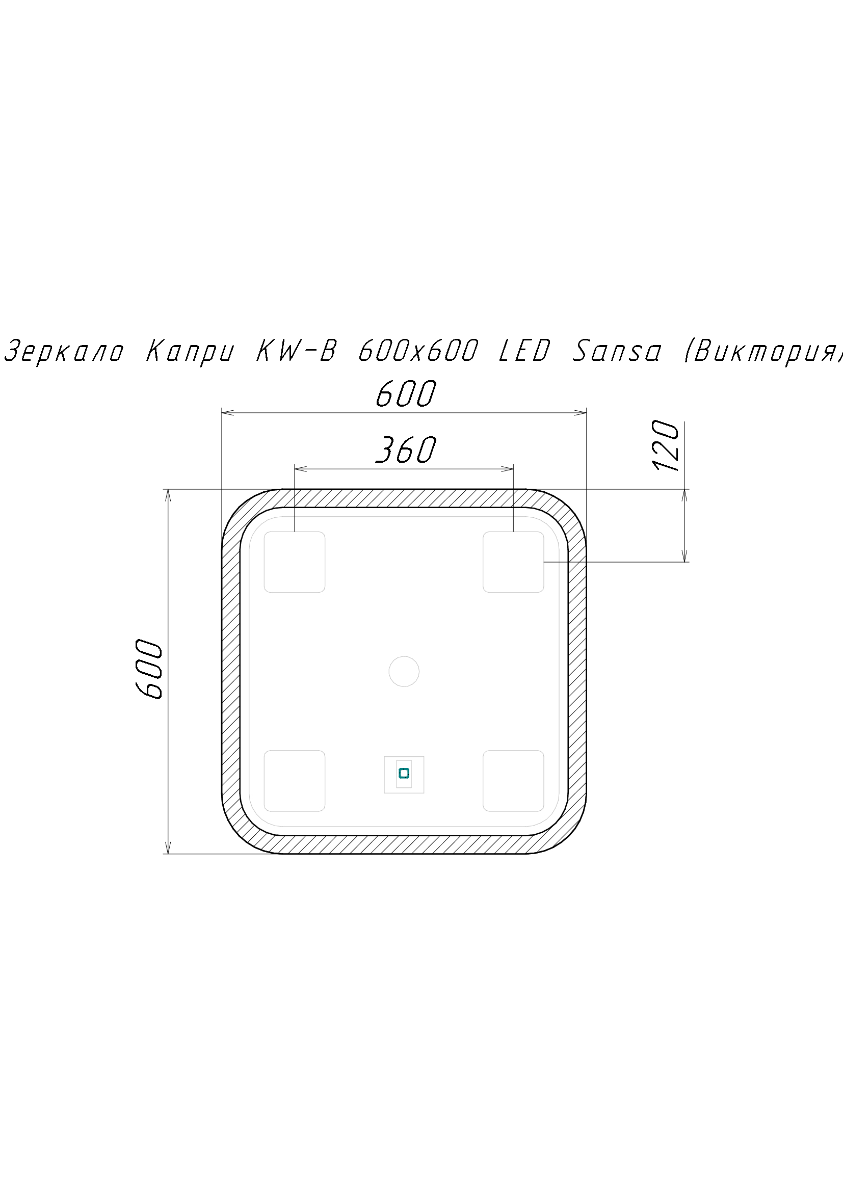 Зеркало /Sansa/ "Капри" 600*600 LED-подсветка, сенсорный выключатель *1/10