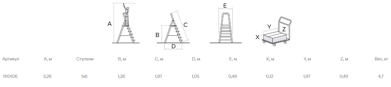 Стремянка алюминиевая 6 ступеней, выс.верхн. площ.1,25м NV1110 арт.1110106 "Новая высота" *1