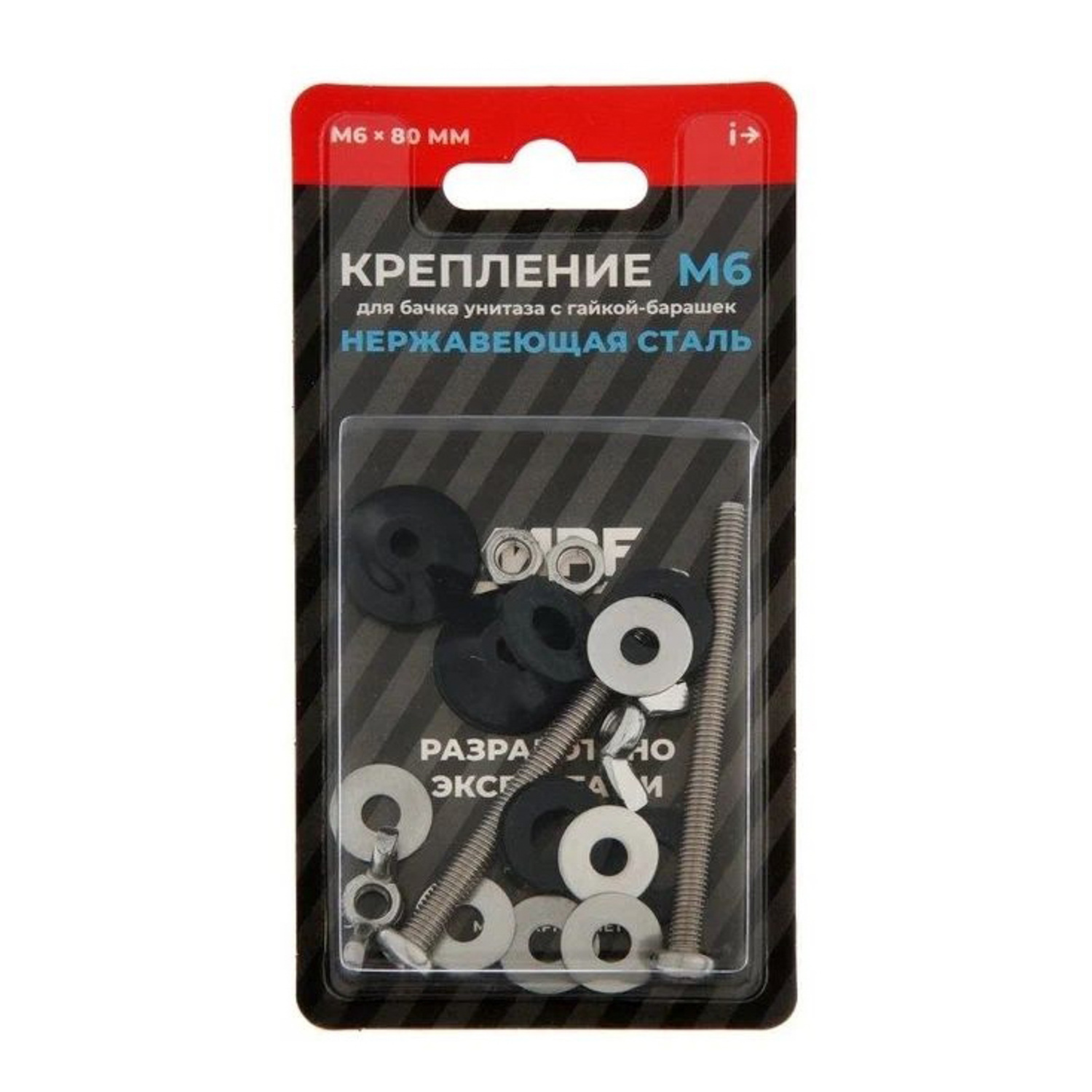 Крепление для бачка унитаза М6 с гайкой барашек Premium (нерж) MP(упак. 2шт)  ИС.131591 *5/100