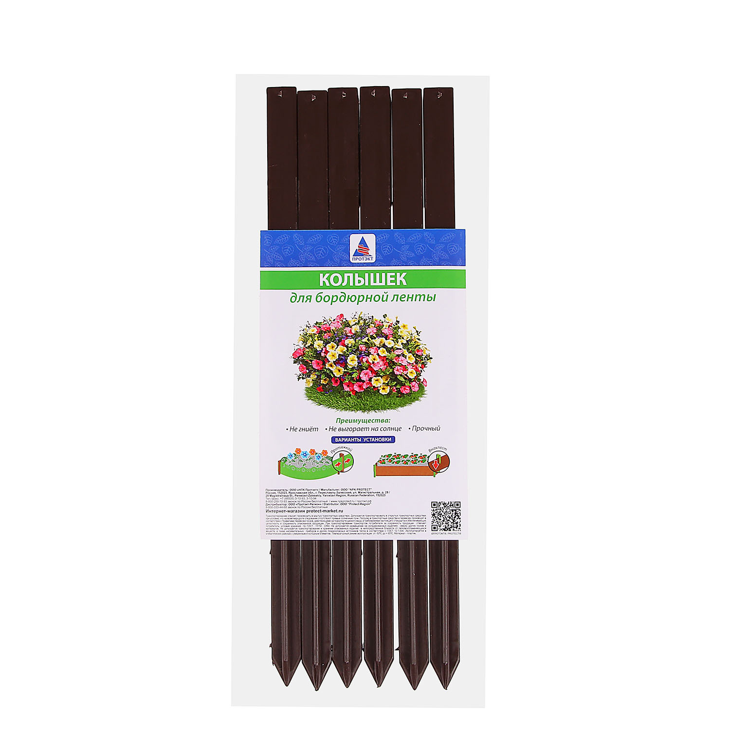 Колышки садовые д/крепл. бордюра, сетки 6шт дл.29,5см Коричневый К-295/6 (Протэкт) *1/10