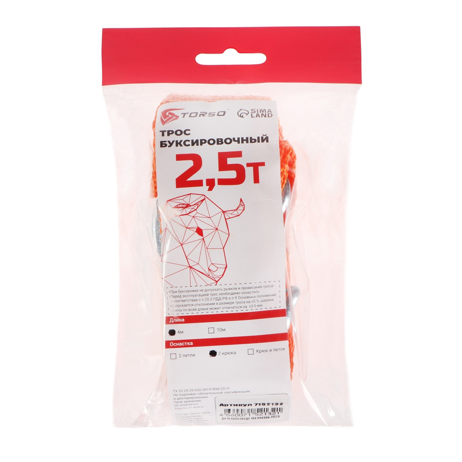 Трос-лента буксировочный TORSO, 2.5 т, 4 м, 2 крюка 7152132